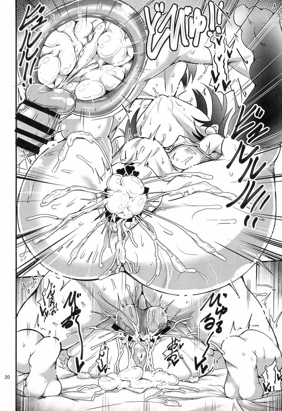 (C96) [Inarimochi. (Omochi.)] Cherry no Natsu o Nangoku Sweets ni Shiyou (Mitsudomoe) - Page 20