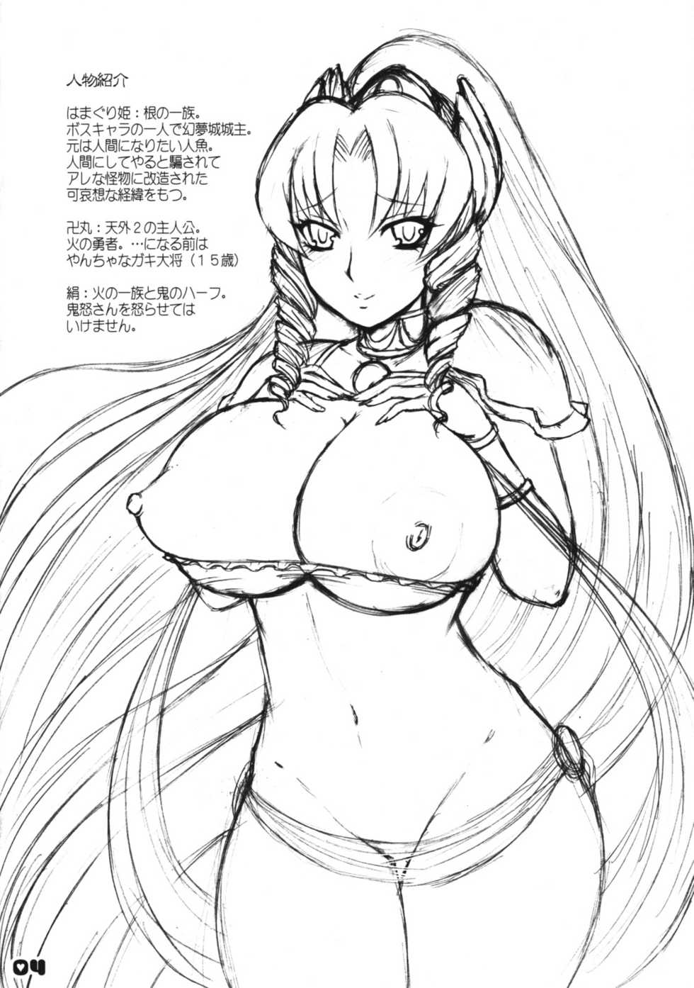 (COMIC1☆3) [Honey Bump (Nakatsugawa Minoru)] Hamaguri Hime wa Ore no Yome. (Tengai Makyou II: Manjimaru) - Page 3