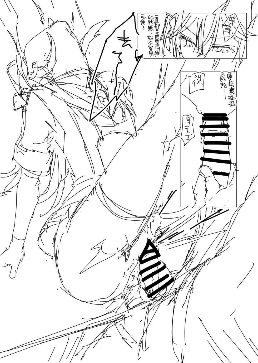 [013] Hipper Rakugaki Manga (Azur Lane) - Page 22