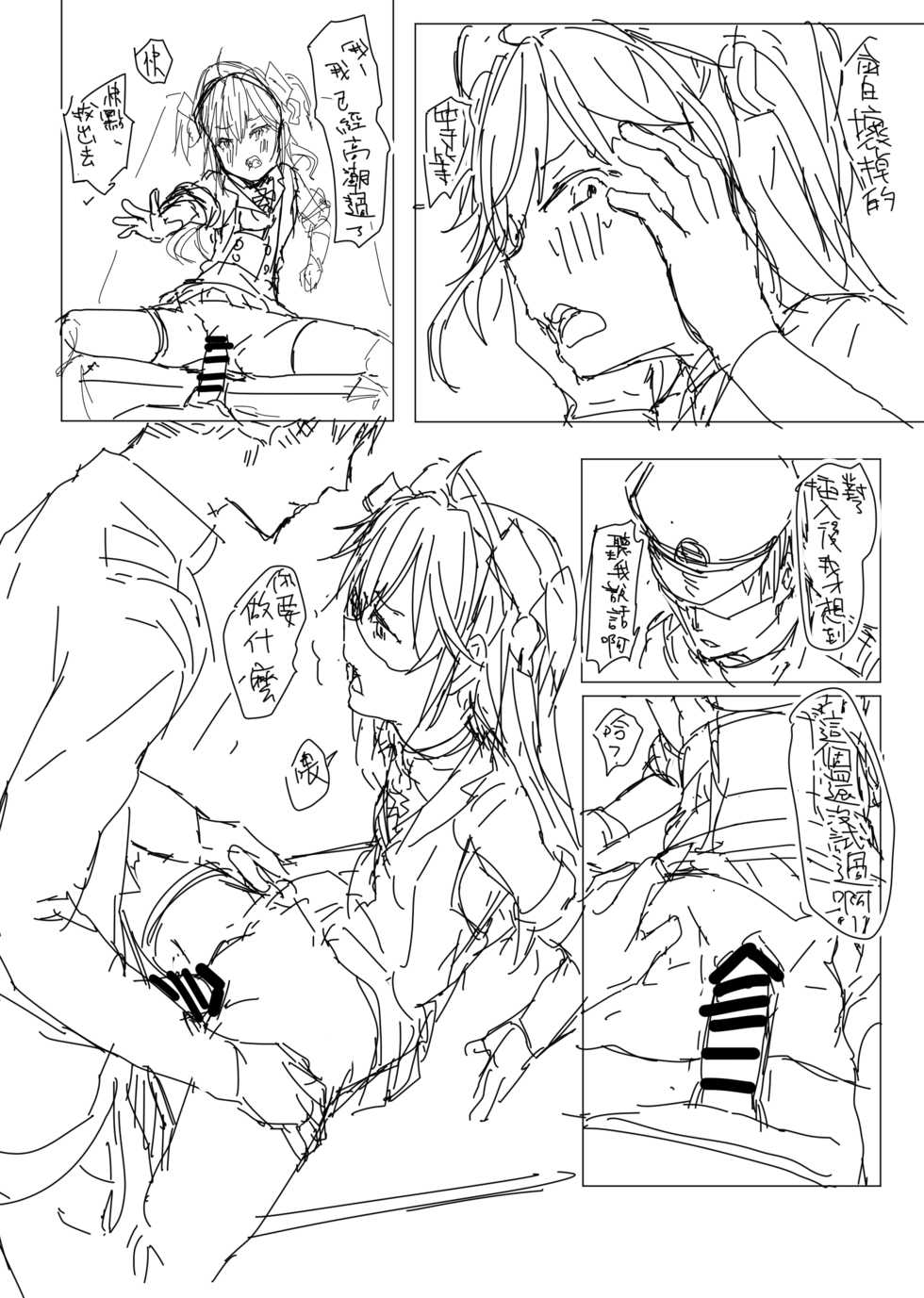 [013] Hipper Rakugaki Manga (Azur Lane) - Page 25