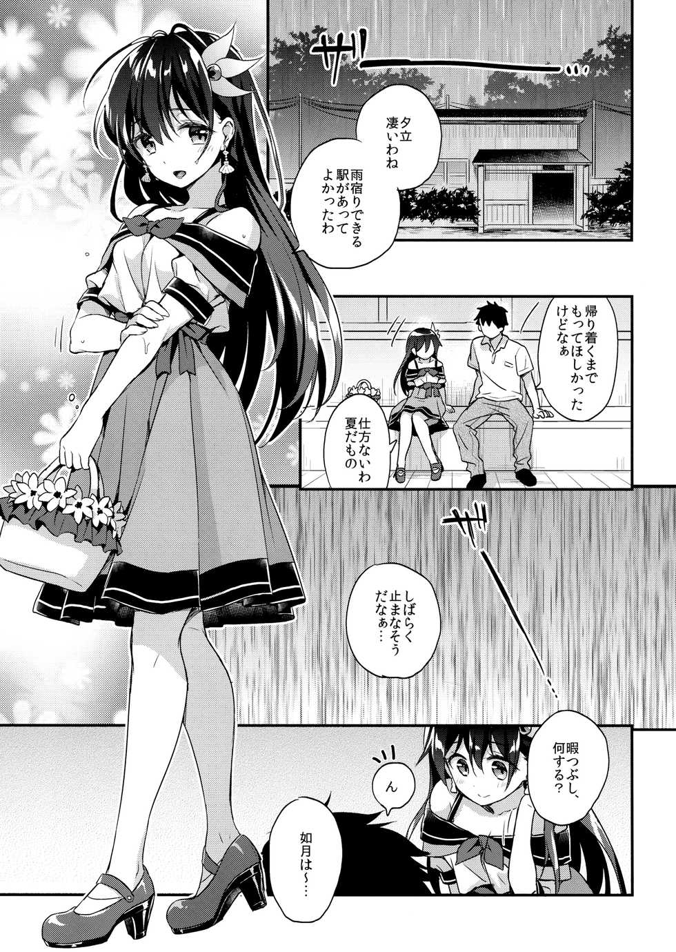 (C96) [APRICOTTEA (Minami)] Natsu Kisaragi (Kantai Collection -KanColle-) - Page 4