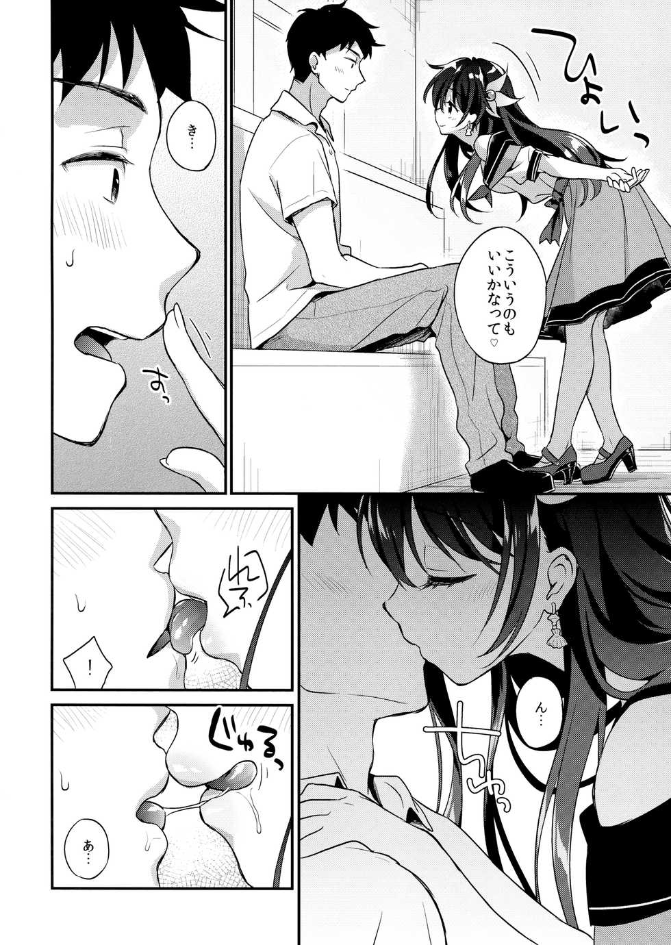 (C96) [APRICOTTEA (Minami)] Natsu Kisaragi (Kantai Collection -KanColle-) - Page 5