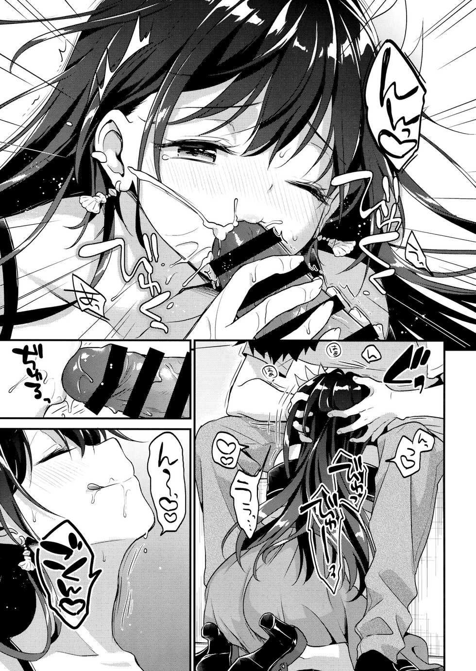 (C96) [APRICOTTEA (Minami)] Natsu Kisaragi (Kantai Collection -KanColle-) - Page 8