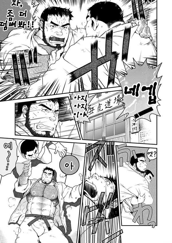 (C84) [Neyukidou (Takaku Nozomu)] Minna Yatteruka? | 모두 하고 있어? [Korean] [좀비] - Page 2
