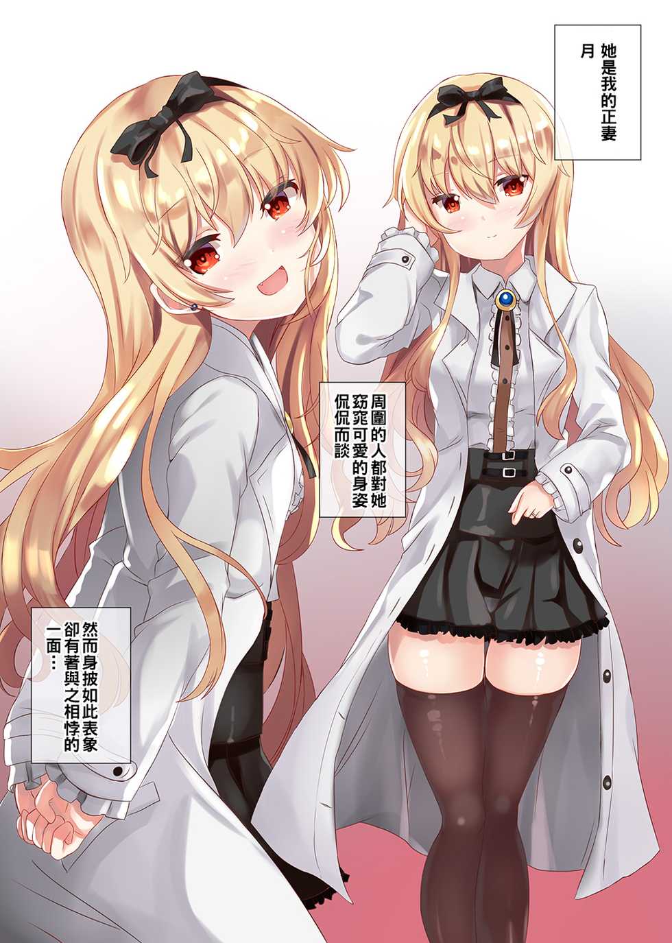 [Xeph's Artwork (Xeph)] VANILLA MIX 06 Yue no Gohoushi (Arifureta Shokugyou de Sekai Saikyou) [Chinese] [oo君個人漢化] [Digital] - Page 3
