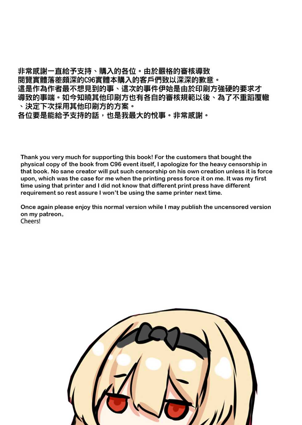 [Xeph's Artwork (Xeph)] VANILLA MIX 06 Yue no Gohoushi (Arifureta Shokugyou de Sekai Saikyou) [Chinese] [oo君個人漢化] [Digital] - Page 21