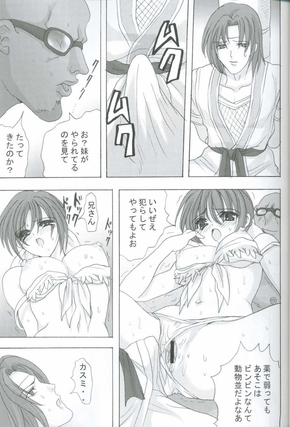 [Mikekodou (Mikeko)] Seieki Chupon (Dead or Alive) - Page 12