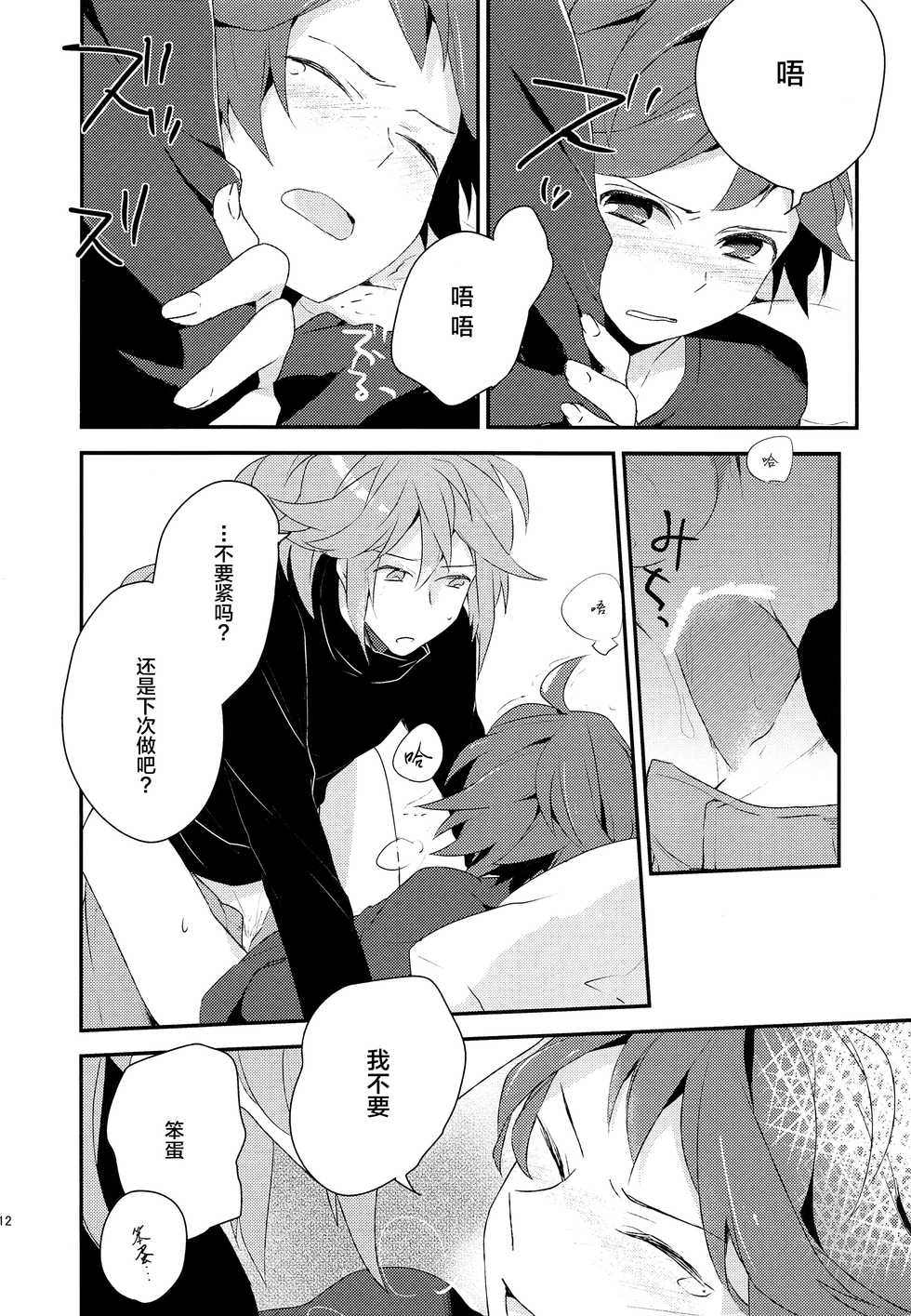 (SPARK7) [ritard.A2 (Shitaji Mochimochi)] Otona ga Oshiete Kurenai Koto (Pokémon Black and White) [Chinese] [逃亡者x新桥月白日语社汉化] - Page 12