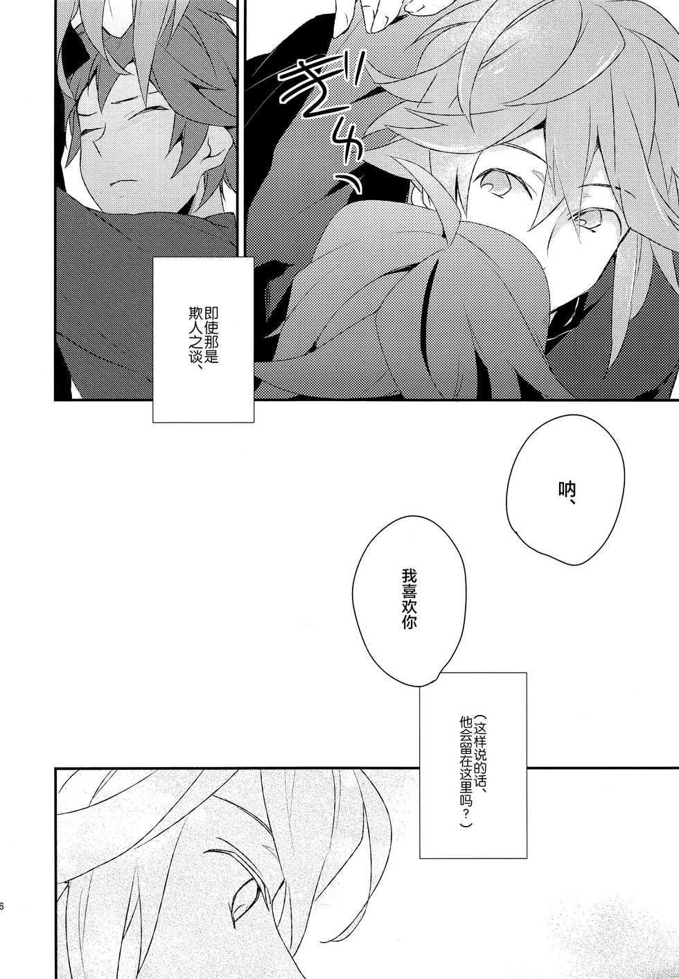 (SPARK7) [ritard.A2 (Shitaji Mochimochi)] Otona ga Oshiete Kurenai Koto (Pokémon Black and White) [Chinese] [逃亡者x新桥月白日语社汉化] - Page 16