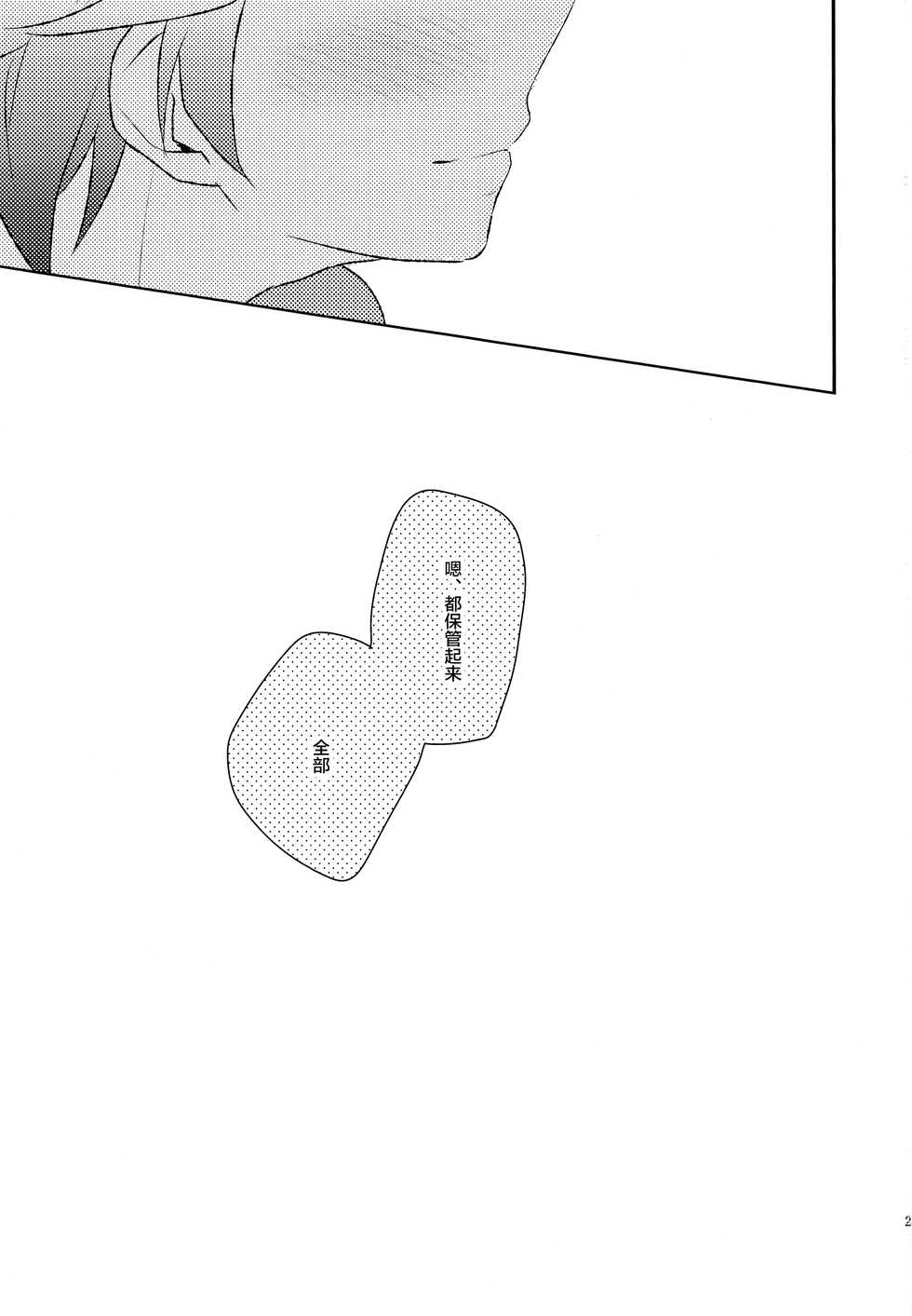 (SPARK7) [ritard.A2 (Shitaji Mochimochi)] Otona ga Oshiete Kurenai Koto (Pokémon Black and White) [Chinese] [逃亡者x新桥月白日语社汉化] - Page 21