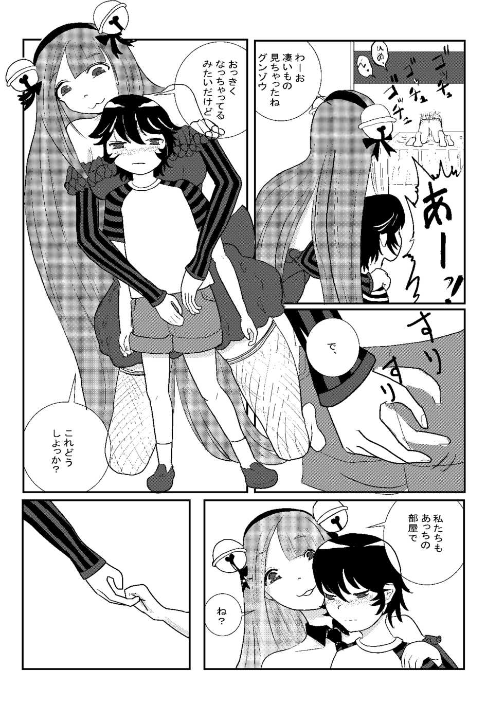 [6risybay] MentalModel Interaction5 (Arpeggio of Blue Steel) [Digital] - Page 13