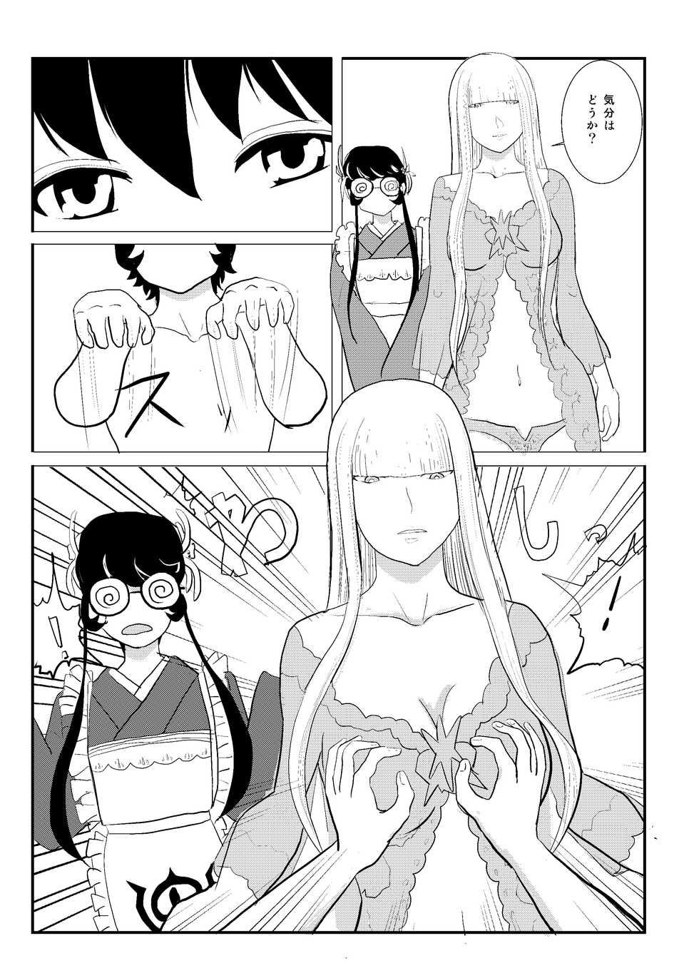 [6risybay] MentalModel Interaction4 (Arpeggio of Blue Steel) [Digital] - Page 6