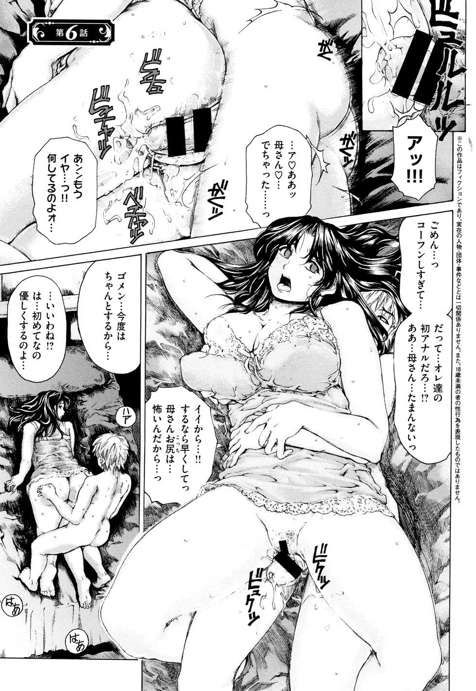 [Narita Kyousha] 9-ji kara 5-ji made no Koibito Vol.2 - Page 7
