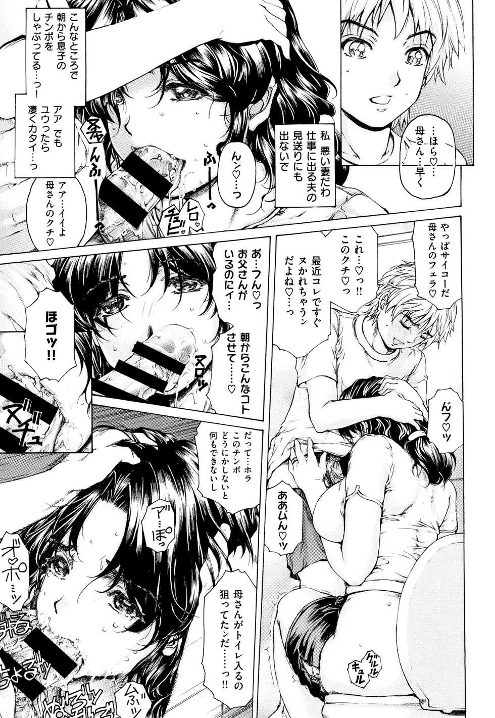 [Narita Kyousha] 9-ji kara 5-ji made no Koibito Vol.2 - Page 15