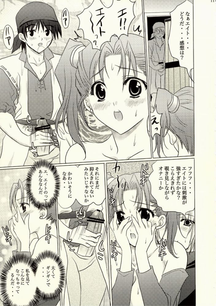 [Mikekodou (Mikeko)] Jessica no Puff Puff Bouken Seikatsu (Dragon Quest VIII) - Page 9
