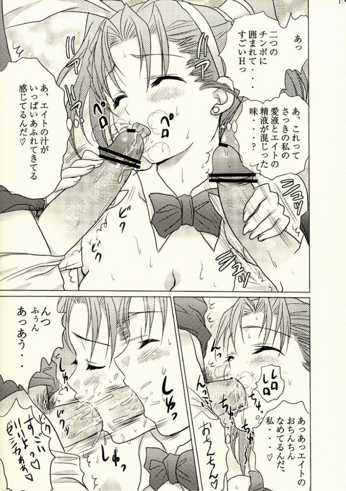 [Mikekodou (Mikeko)] Jessica no Puff Puff Bouken Seikatsu (Dragon Quest VIII) - Page 15