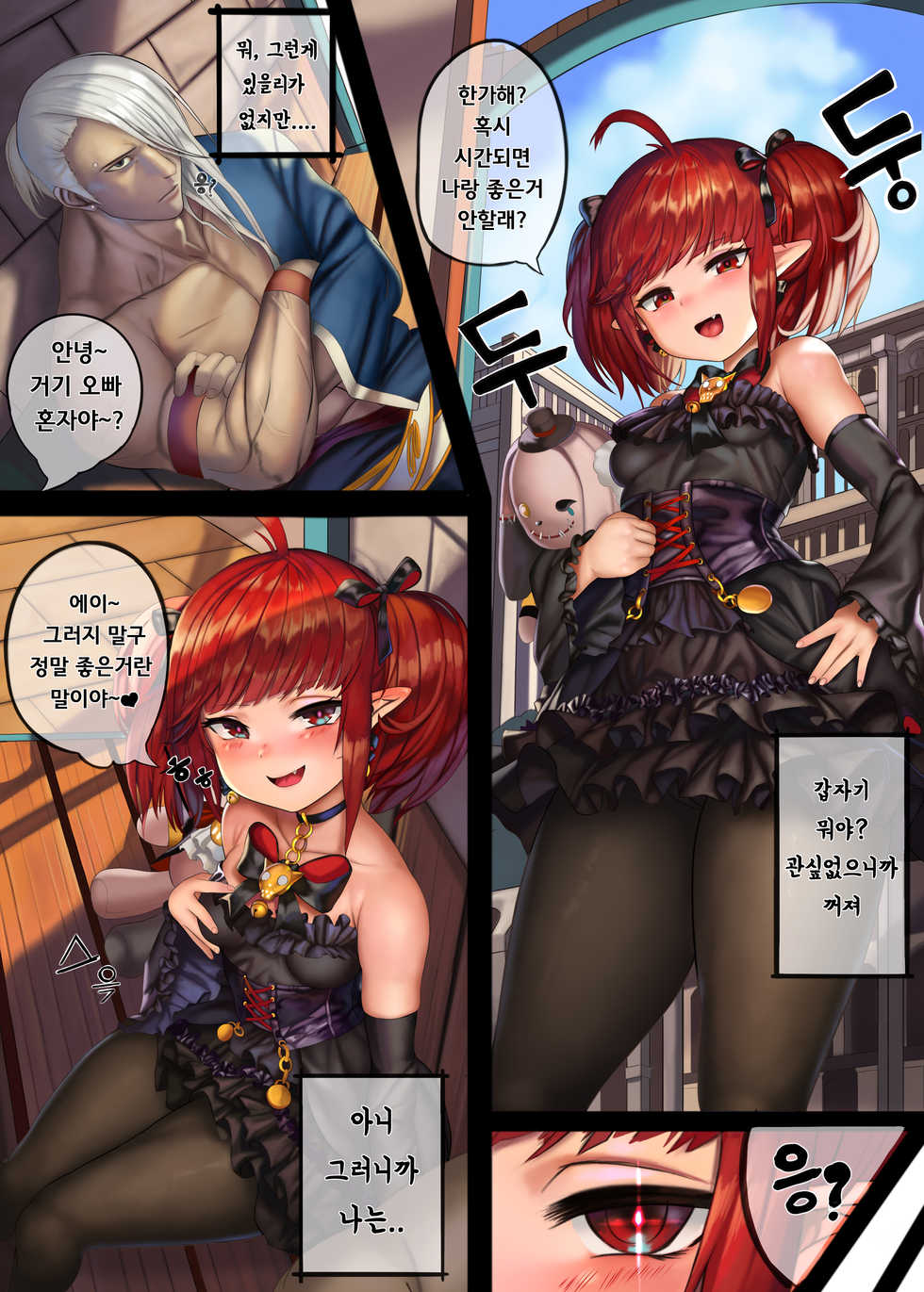 [rkrk12]아라드조교일지4/アラド戦記4(アラド戦記/DNF) - Page 3
