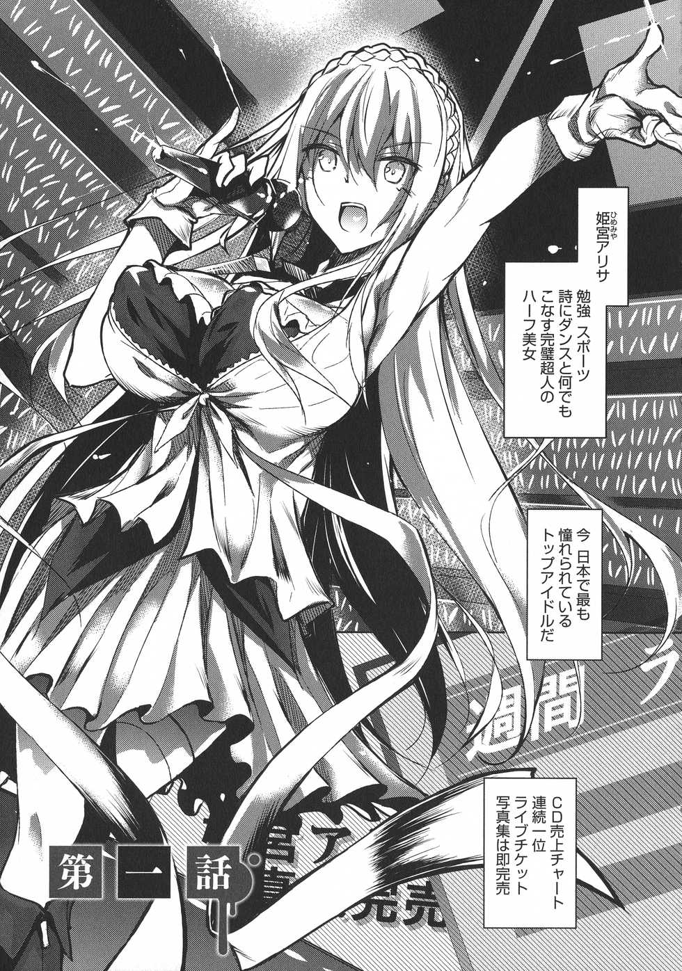 [Fukuyama Naoto] Milk Mamire - Page 7