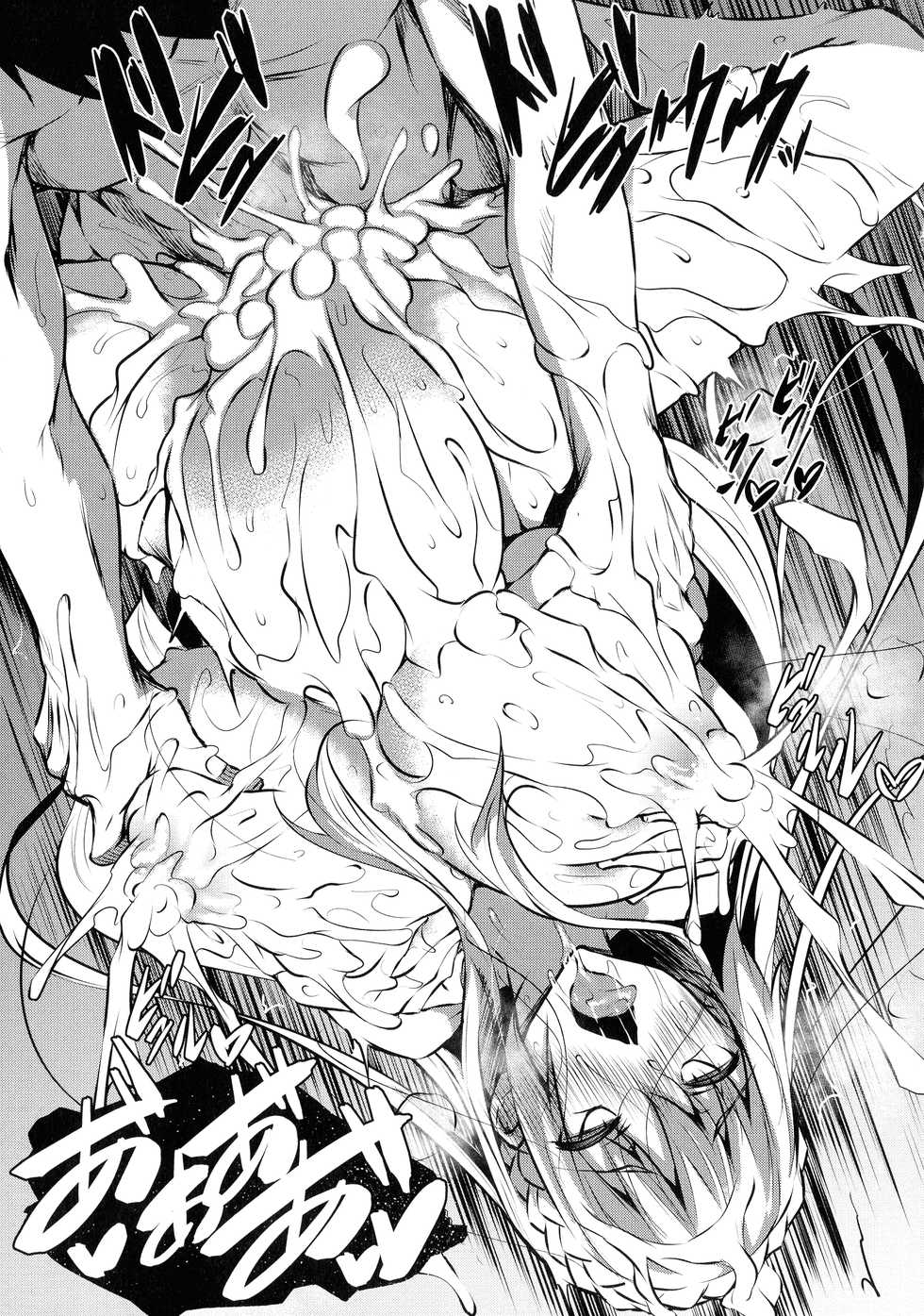 [Fukuyama Naoto] Milk Mamire - Page 37