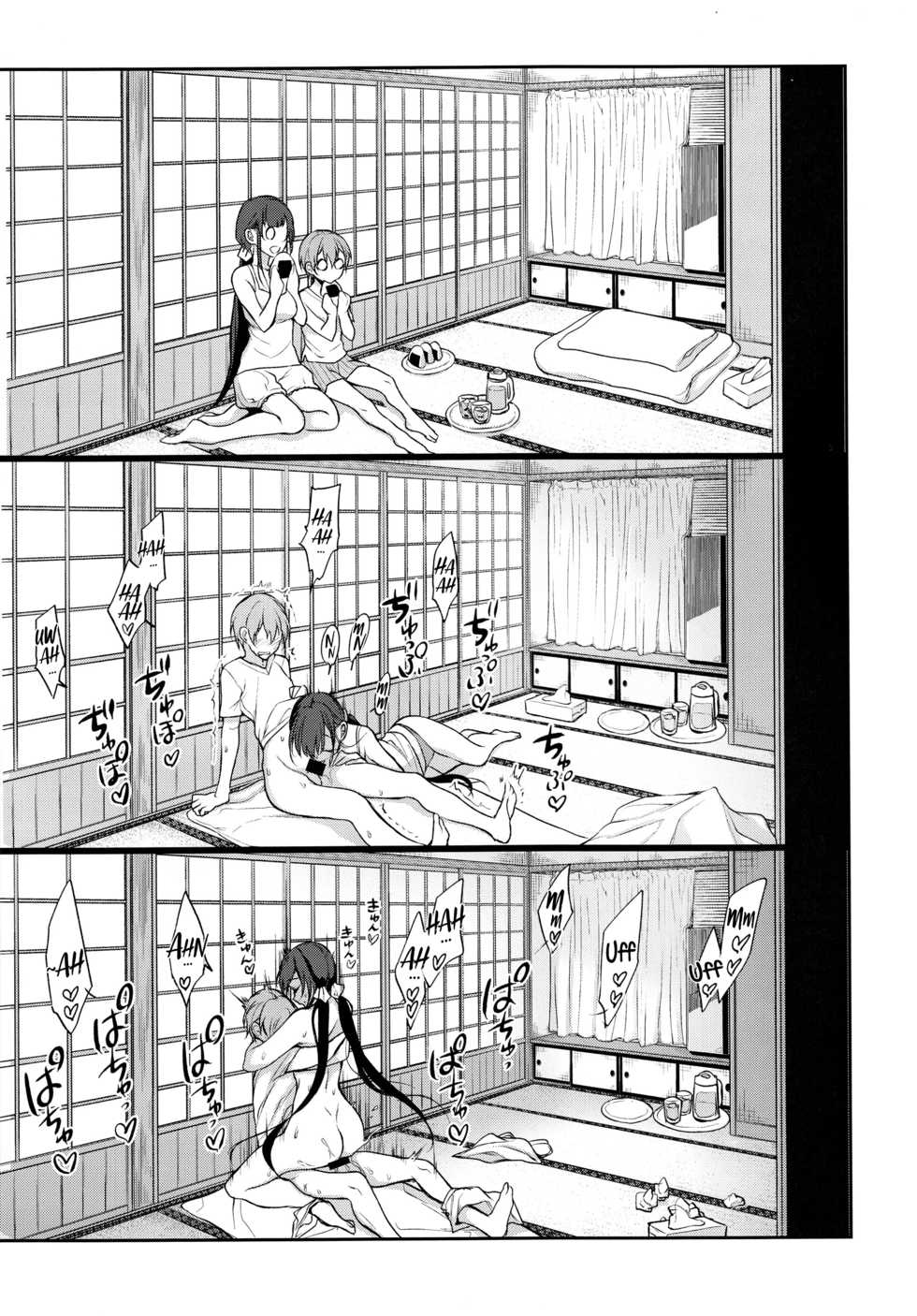 (C94) [Pochi-Goya. (Pochi.)] Ane Naru Mono 7 | An elder sister 7 [Spanish] [Plot Twist No Fansub] - Page 15