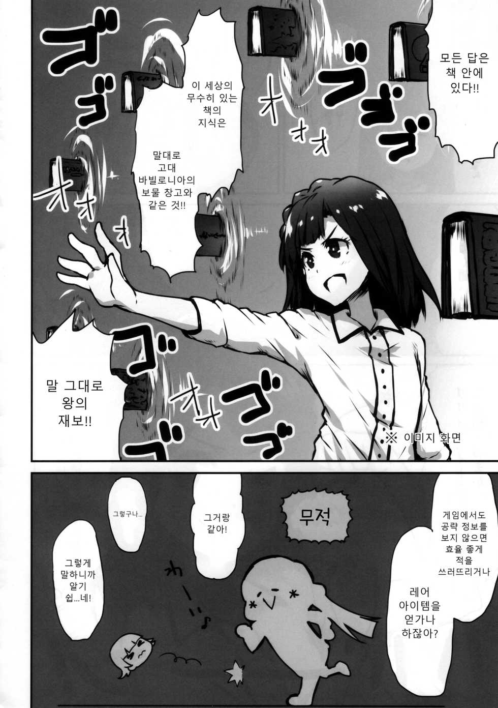 (C94) [Asterism (Asterisk)] ANNA YASEM@S | 안나 뺄게요 (THE IDOLM@STER MILLION LIVE!) [Korean] [Sally] - Page 7