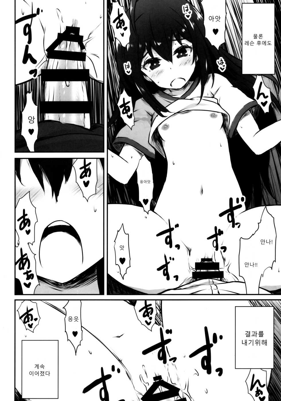 (C94) [Asterism (Asterisk)] ANNA YASEM@S | 안나 뺄게요 (THE IDOLM@STER MILLION LIVE!) [Korean] [Sally] - Page 15