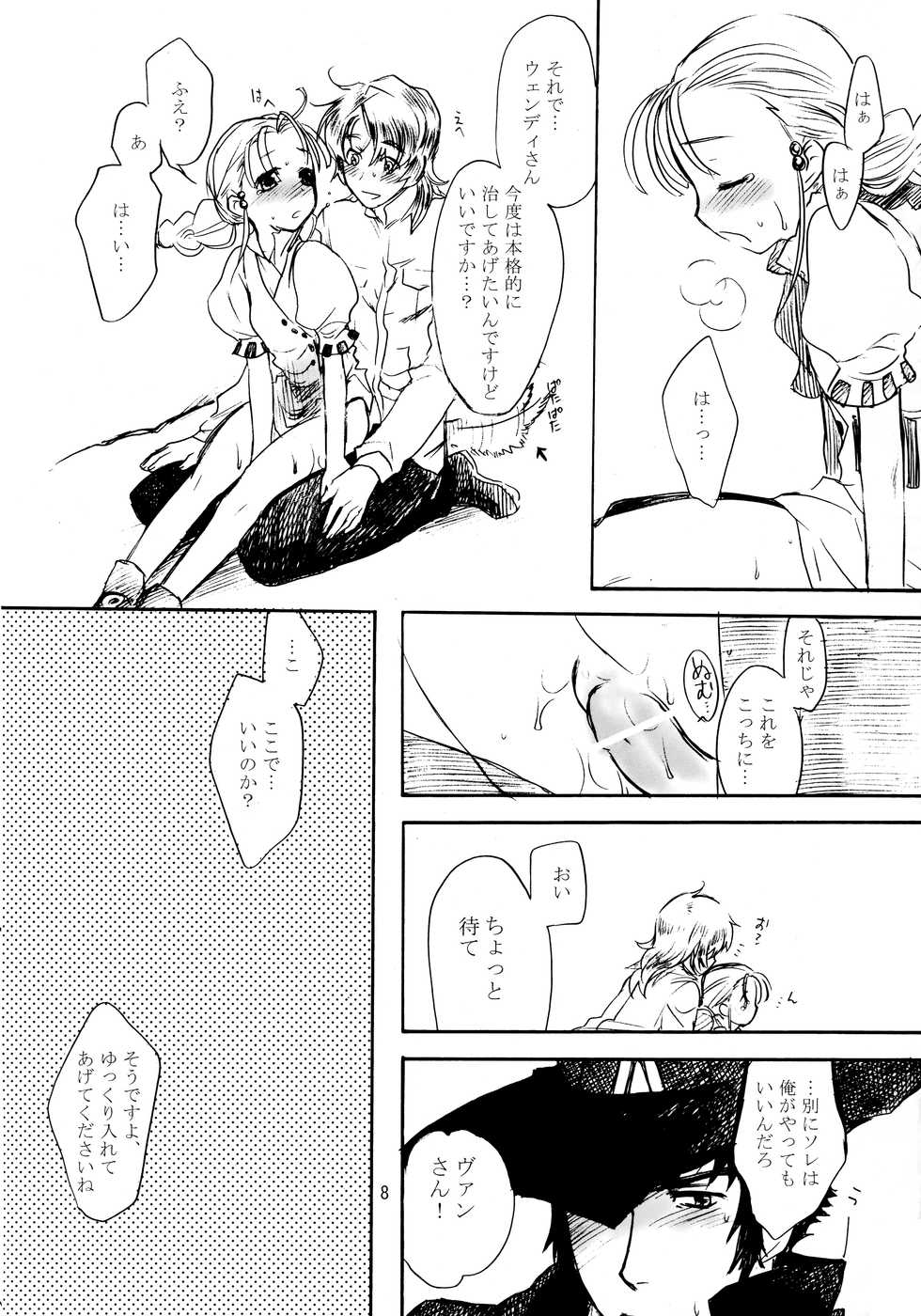 (C69) [AHM (Lact Mangan)] Inugoya no Sekai vol.09 (GUN X SWORD) - Page 7