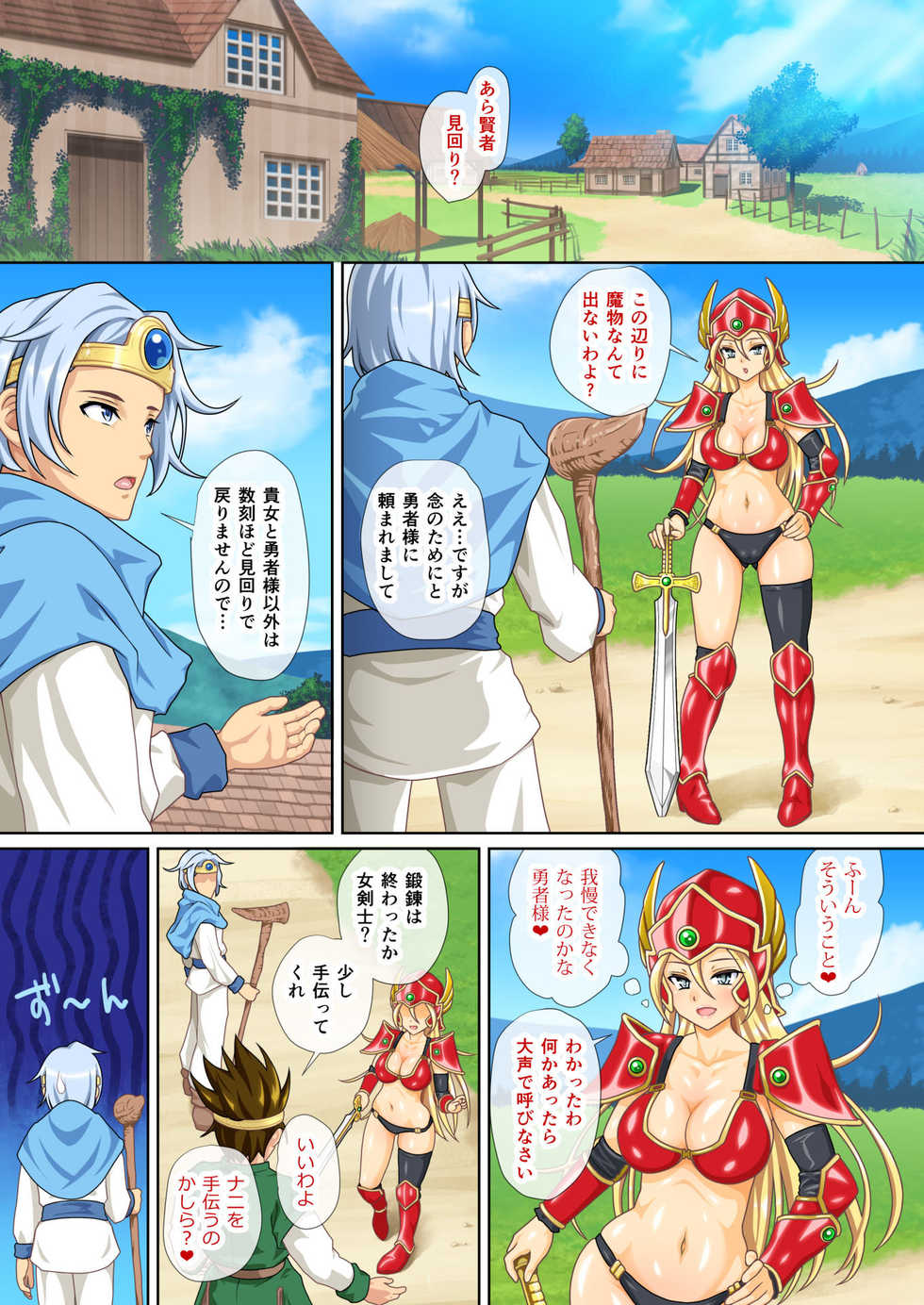 [Daijobi Kenkyuujo] Gendai ni Tensei Shita Kenja ga Jumon de Suimin Saimin Kyouka Jakutai Suru - Page 3