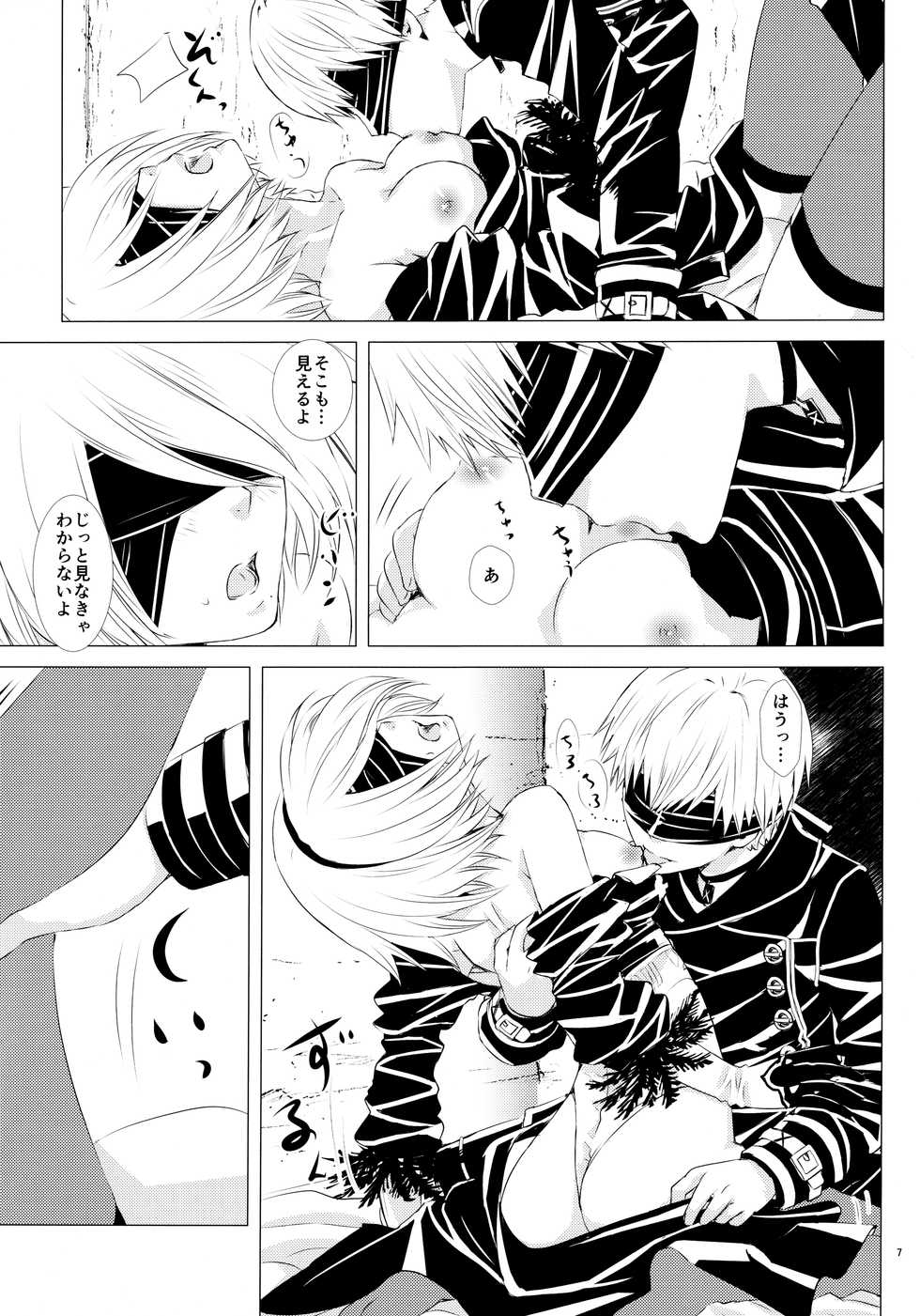 (SPARK12) [Usagizadou (Enu, Rua)] Yuki ni Chiru Aka (NieR: Automata) - Page 6