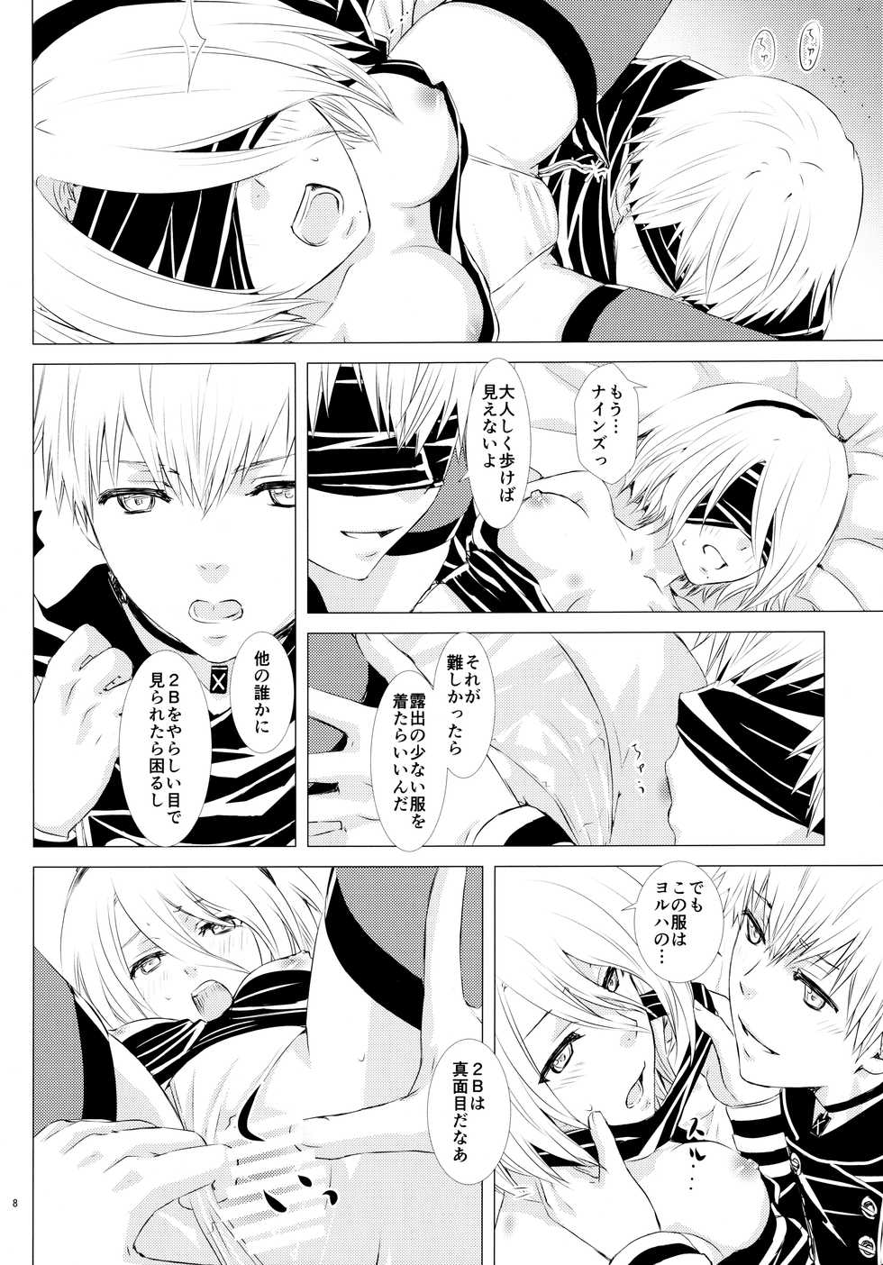 (SPARK12) [Usagizadou (Enu, Rua)] Yuki ni Chiru Aka (NieR: Automata) - Page 7