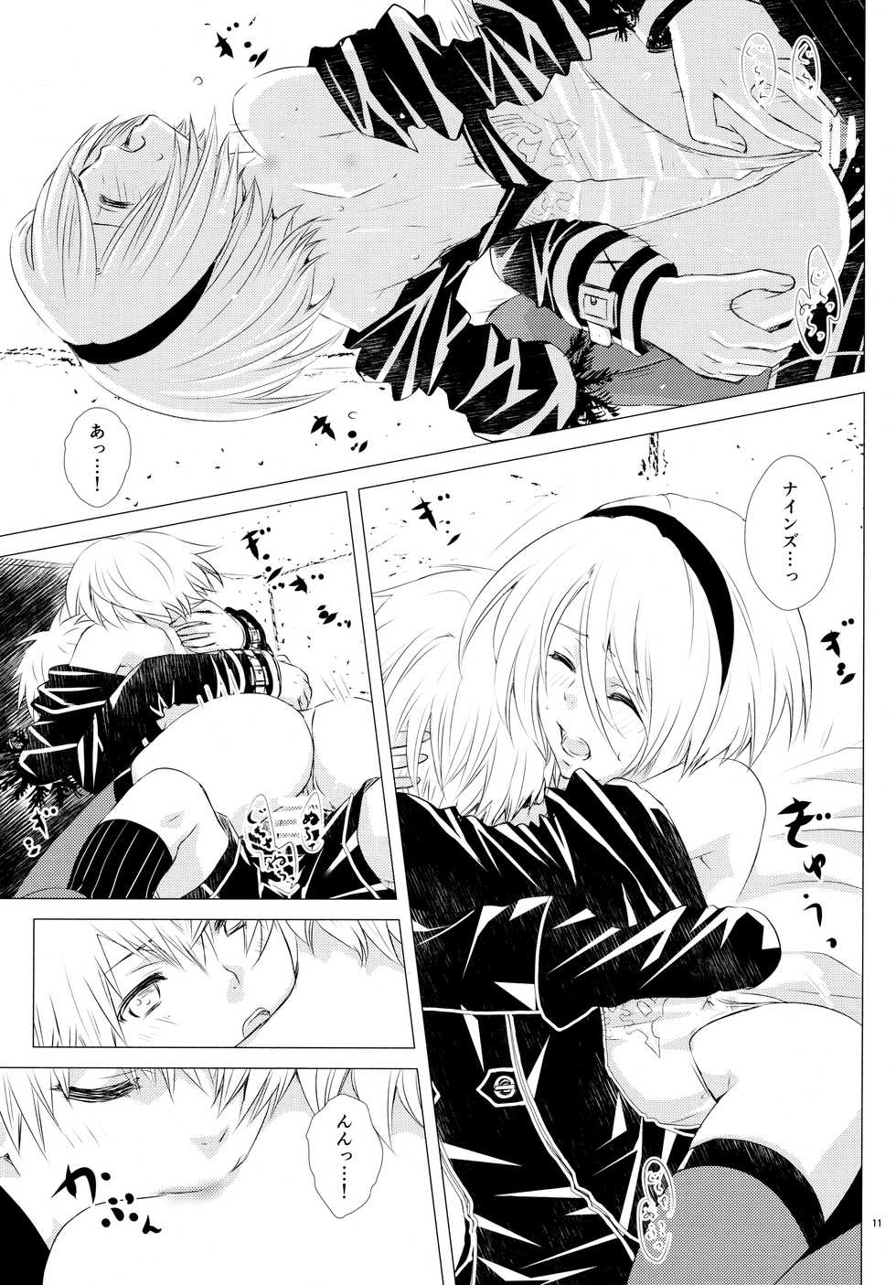 (SPARK12) [Usagizadou (Enu, Rua)] Yuki ni Chiru Aka (NieR: Automata) - Page 10