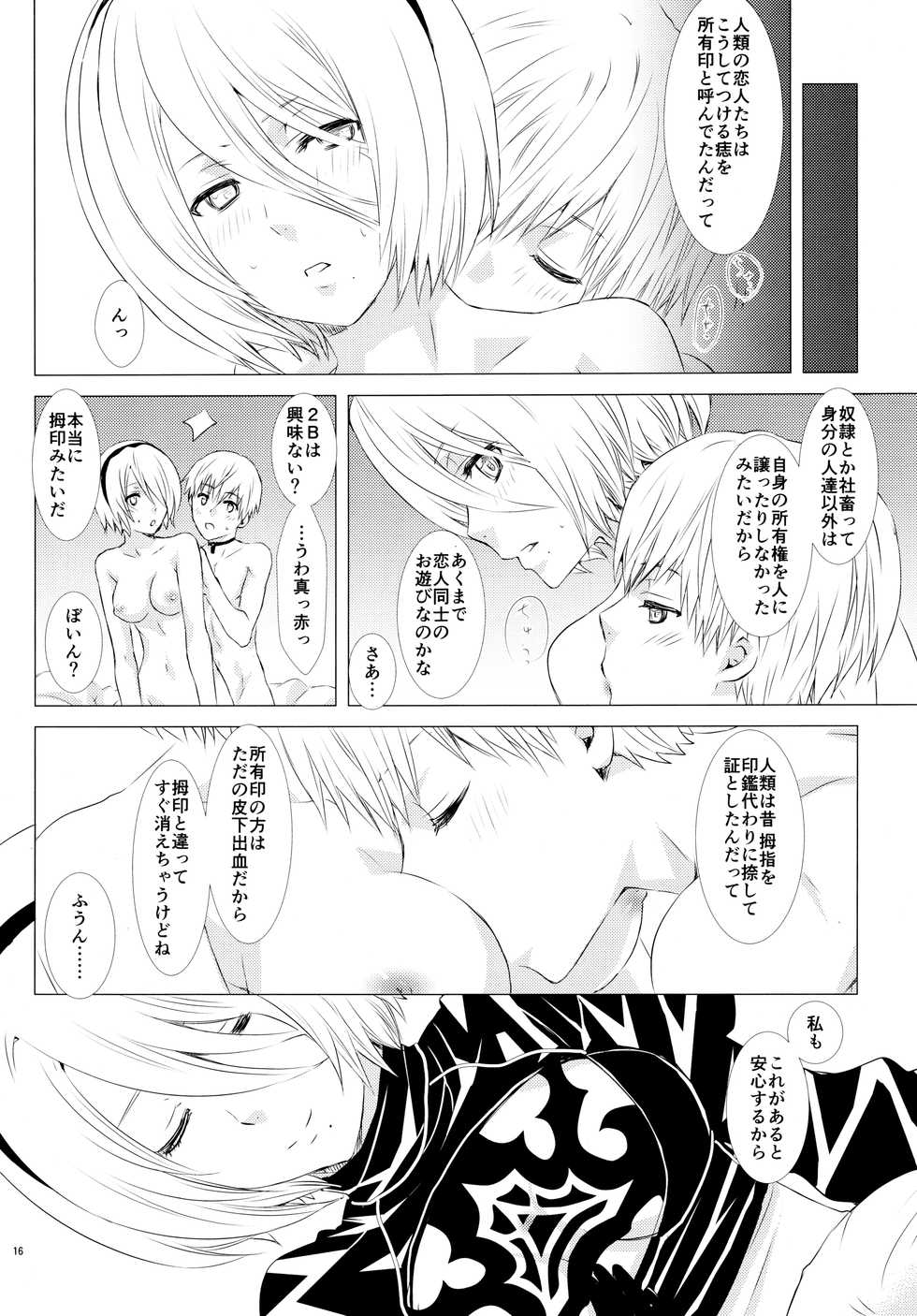 (SPARK12) [Usagizadou (Enu, Rua)] Yuki ni Chiru Aka (NieR: Automata) - Page 15