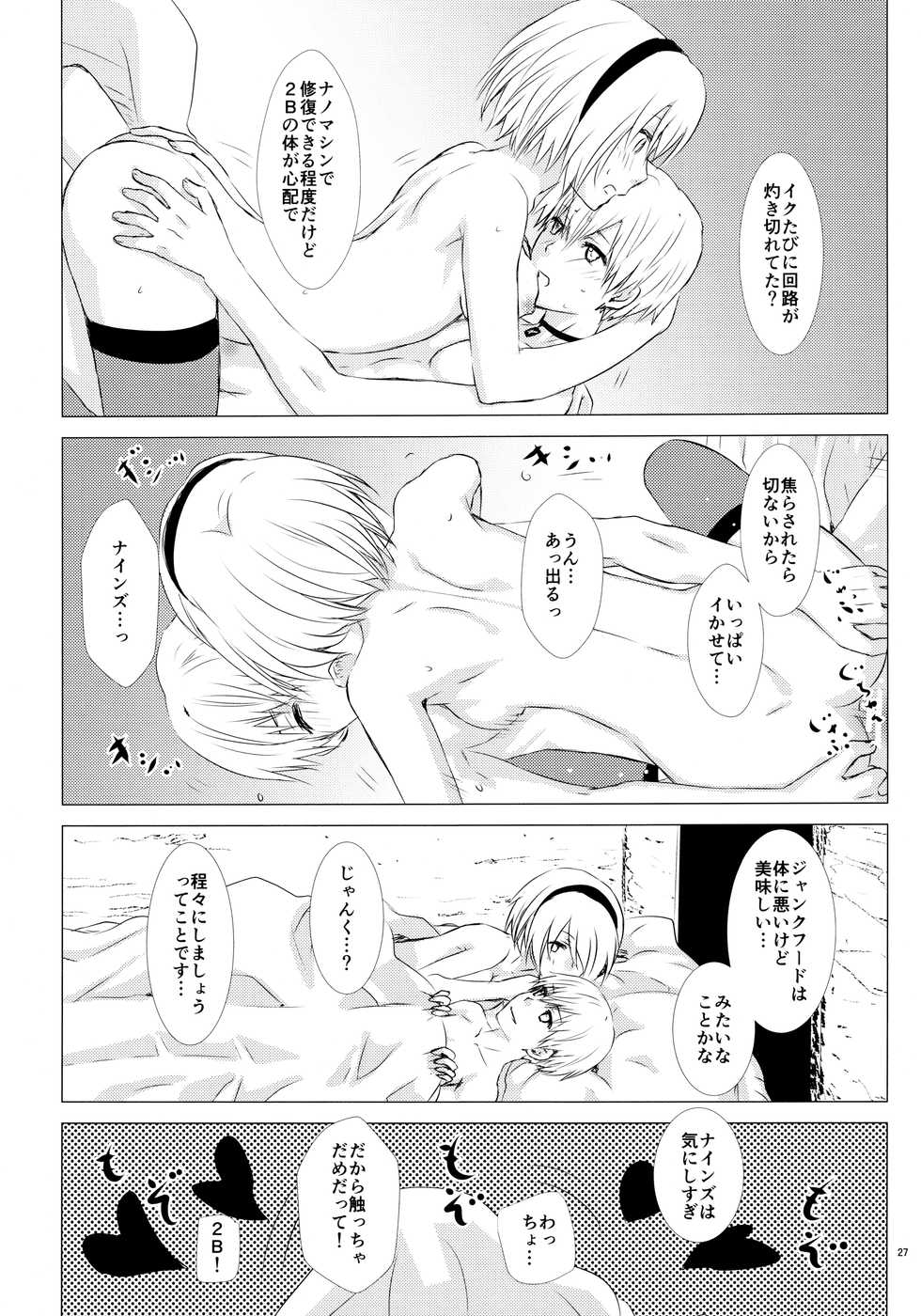 (SPARK12) [Usagizadou (Enu, Rua)] Yuki ni Chiru Aka (NieR: Automata) - Page 26