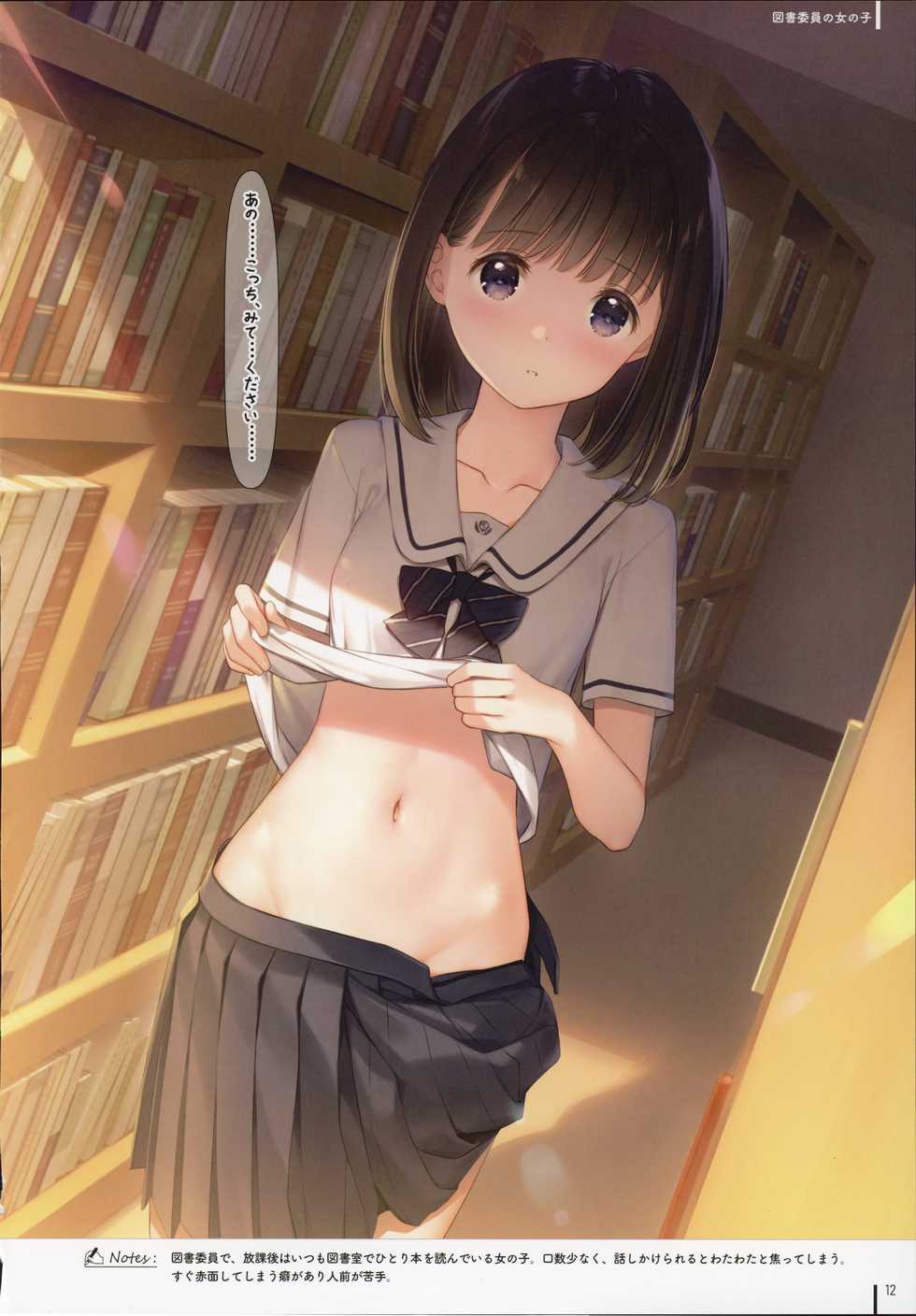 (C96) [MIGNON WORKS (mignon)] JK x ONAKA #01 - Page 13