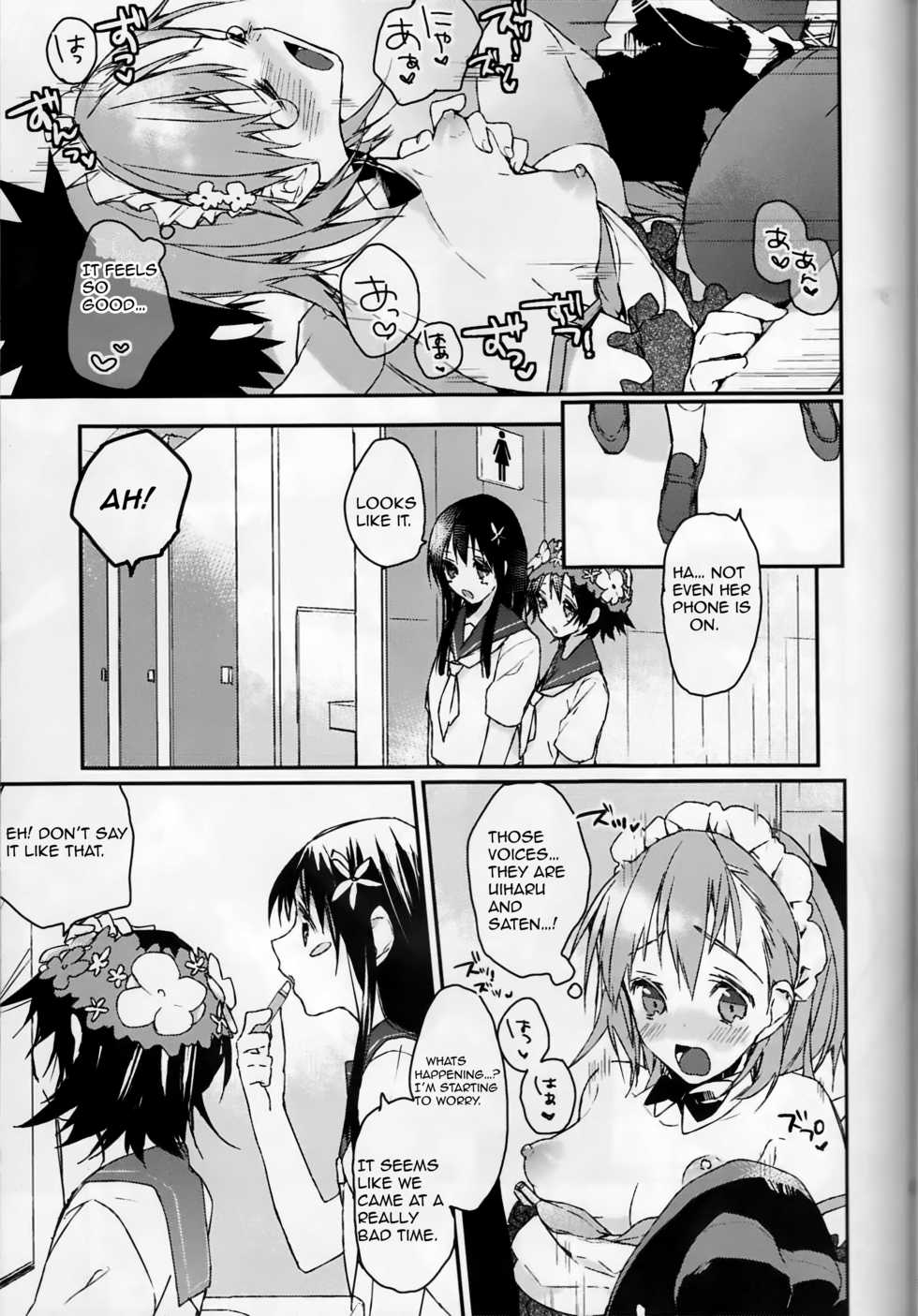 (C74) [atSD (Tsuneyoshi)] Mikoto to. (Toaru Kagaku no Railgun) [English] [EHCOVE] - Page 29