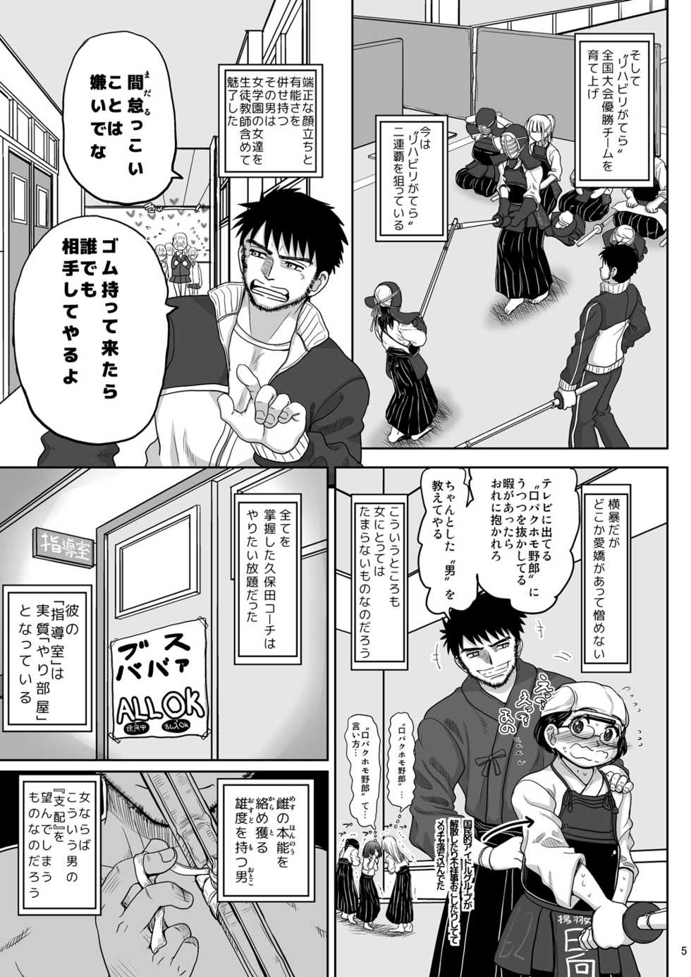 [Senbon Knock Zadankai (Inaba Fuyuki)] Chinmake Les Couple [Digital] - Page 6