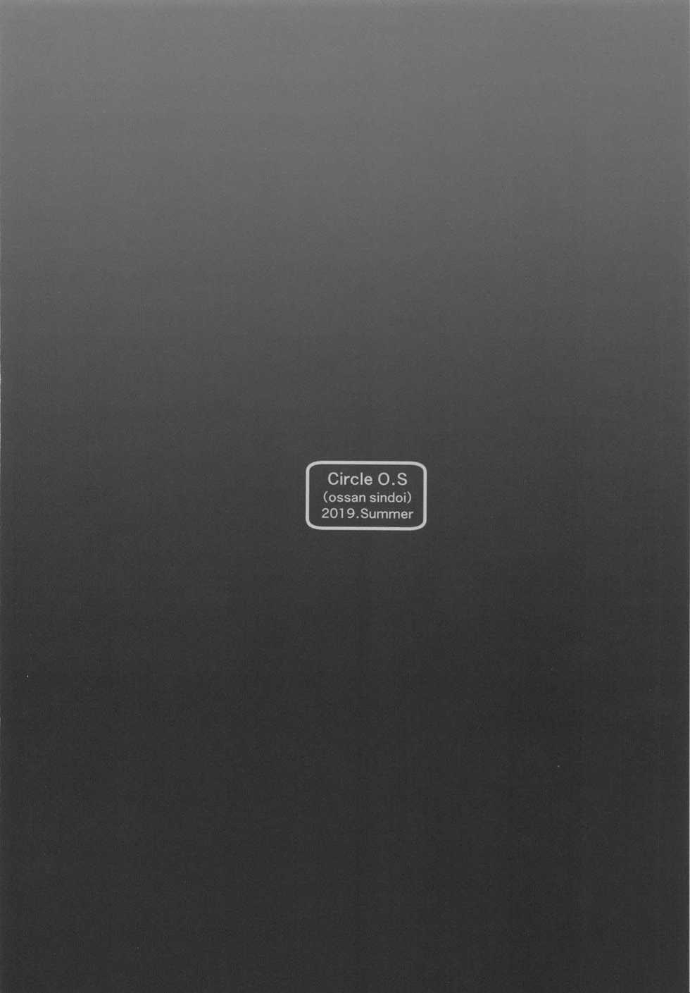 (C96) [O.S (Barlun)] Waka-sama to Maid (Black Lagoon) [Chinese] [瓜皮汉化] - Page 22