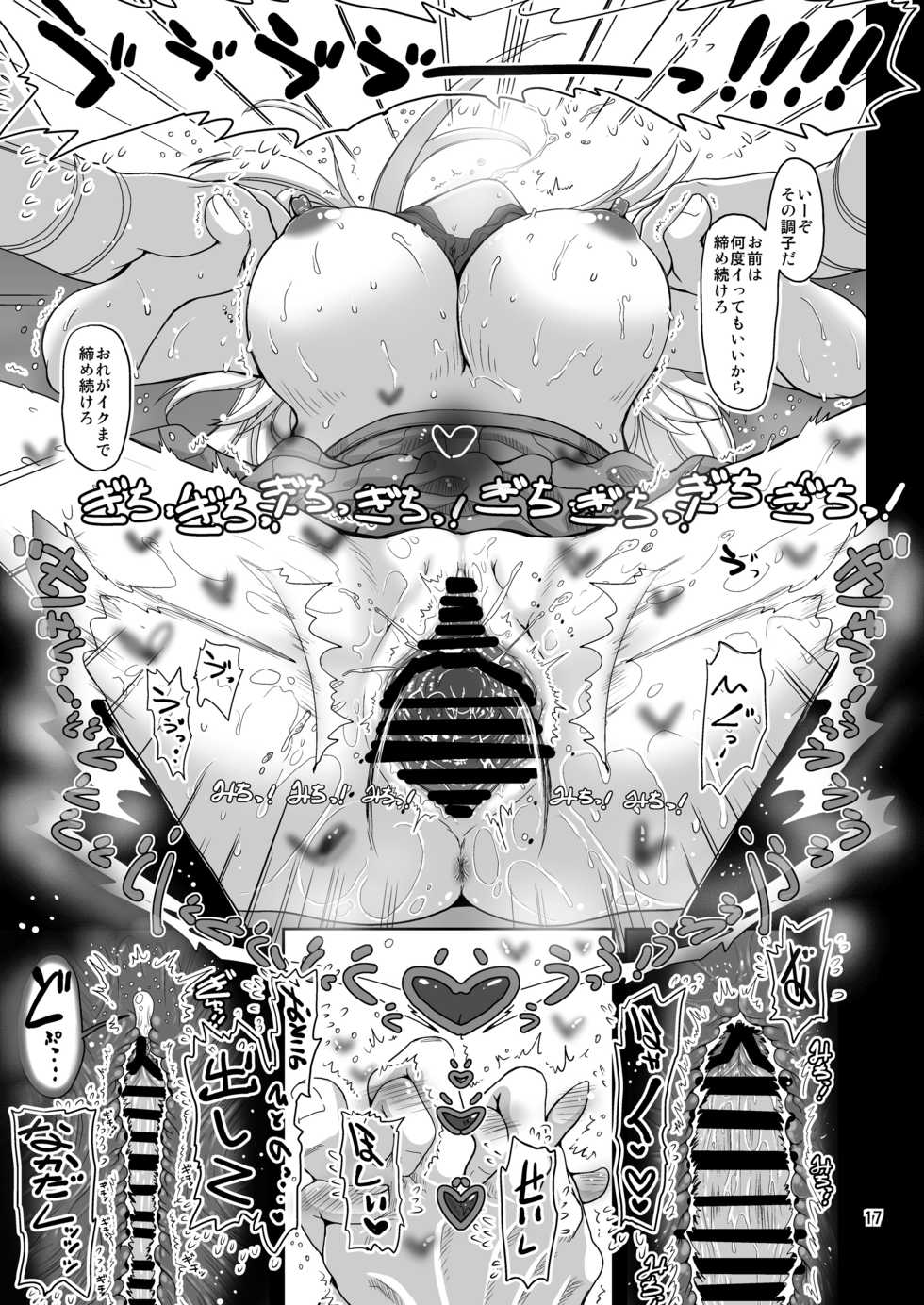 [Senbon Knock Zadankai (Inaba Fuyuki)] Chinmake Les Couple 1.5 [Digital] - Page 18