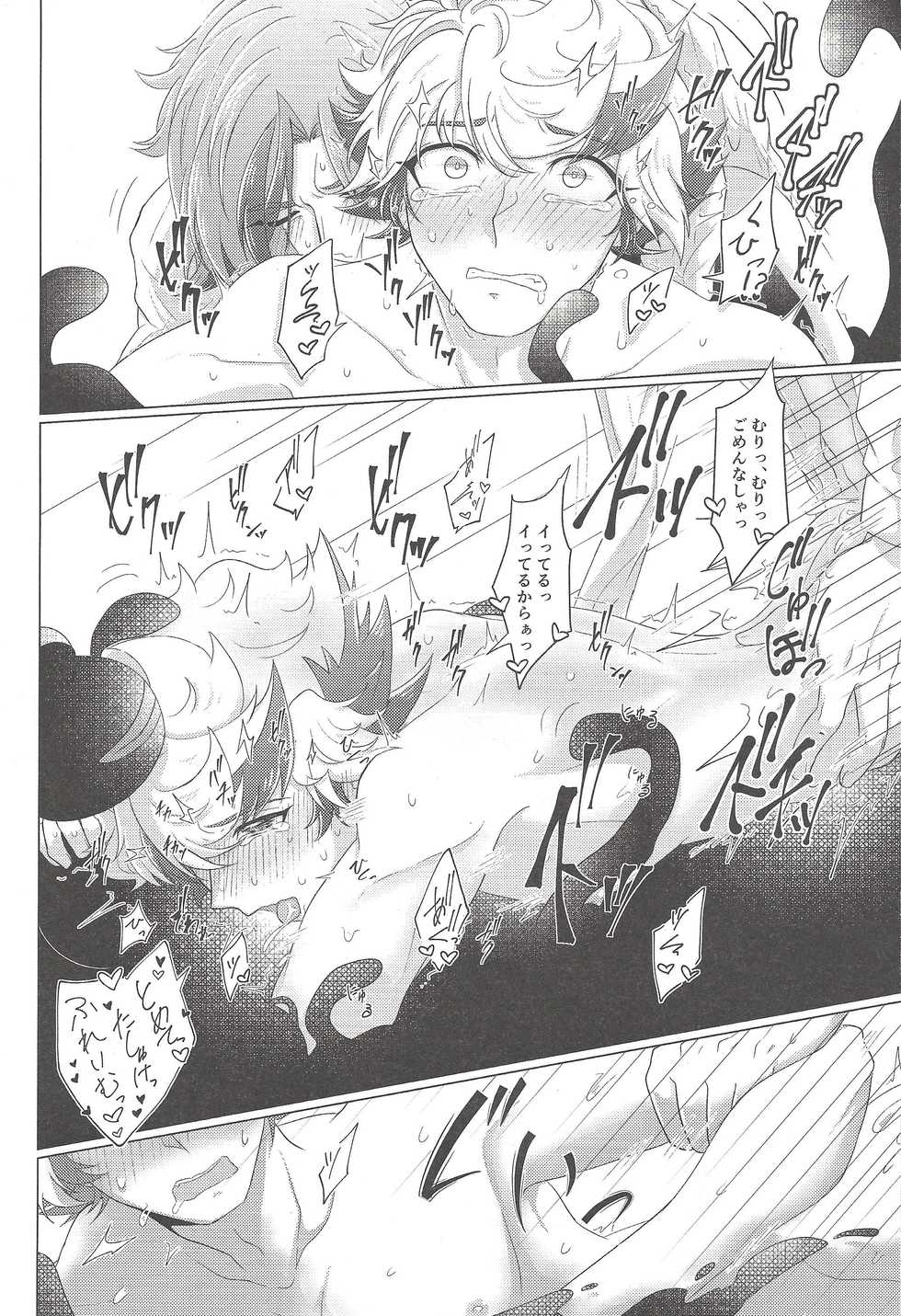 (Sennen Battle Phase 24) [Pantsu no Gomuhimo (Aimee)] Itaware! Otsukare Doujun Kengo no Tokkouyaku (Yu-Gi-Oh! VRAINS) - Page 13