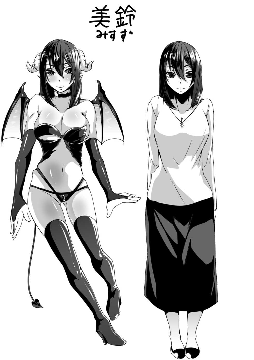 [Hakukoukai (Shiramizu Mizuchi)] Nakunatta Tsuma ga Succubus ni Natte Kaettekita. [Chinese] [不咕鸟x这很恶堕汉化组] - Page 37