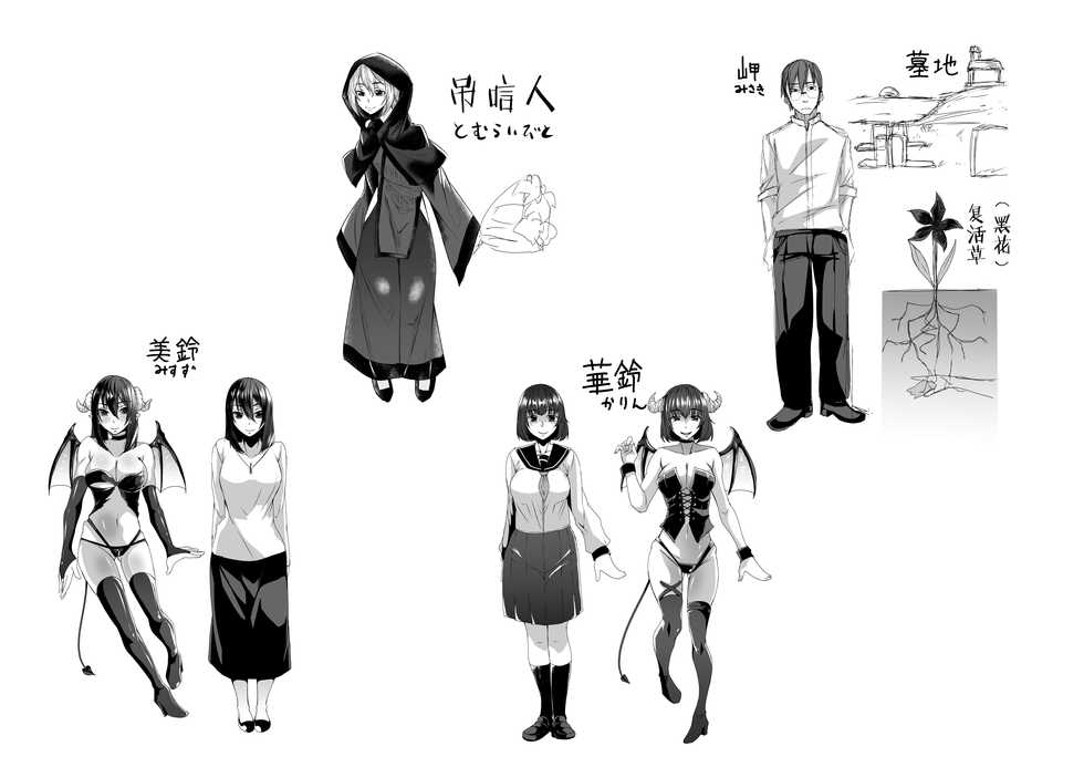 [Hakukoukai (Shiramizu Mizuchi)] Nakunatta Tsuma ga Succubus ni Natte Kaettekita. [Chinese] [不咕鸟x这很恶堕汉化组] - Page 38