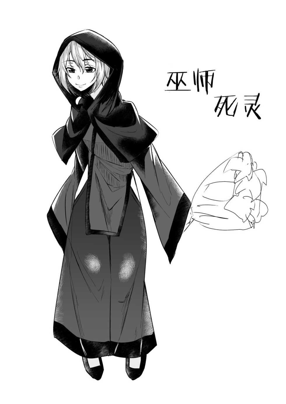 [Hakukoukai (Shiramizu Mizuchi)] Nakunatta Tsuma ga Succubus ni Natte Kaettekita. [Chinese] [不咕鸟x这很恶堕汉化组] - Page 39