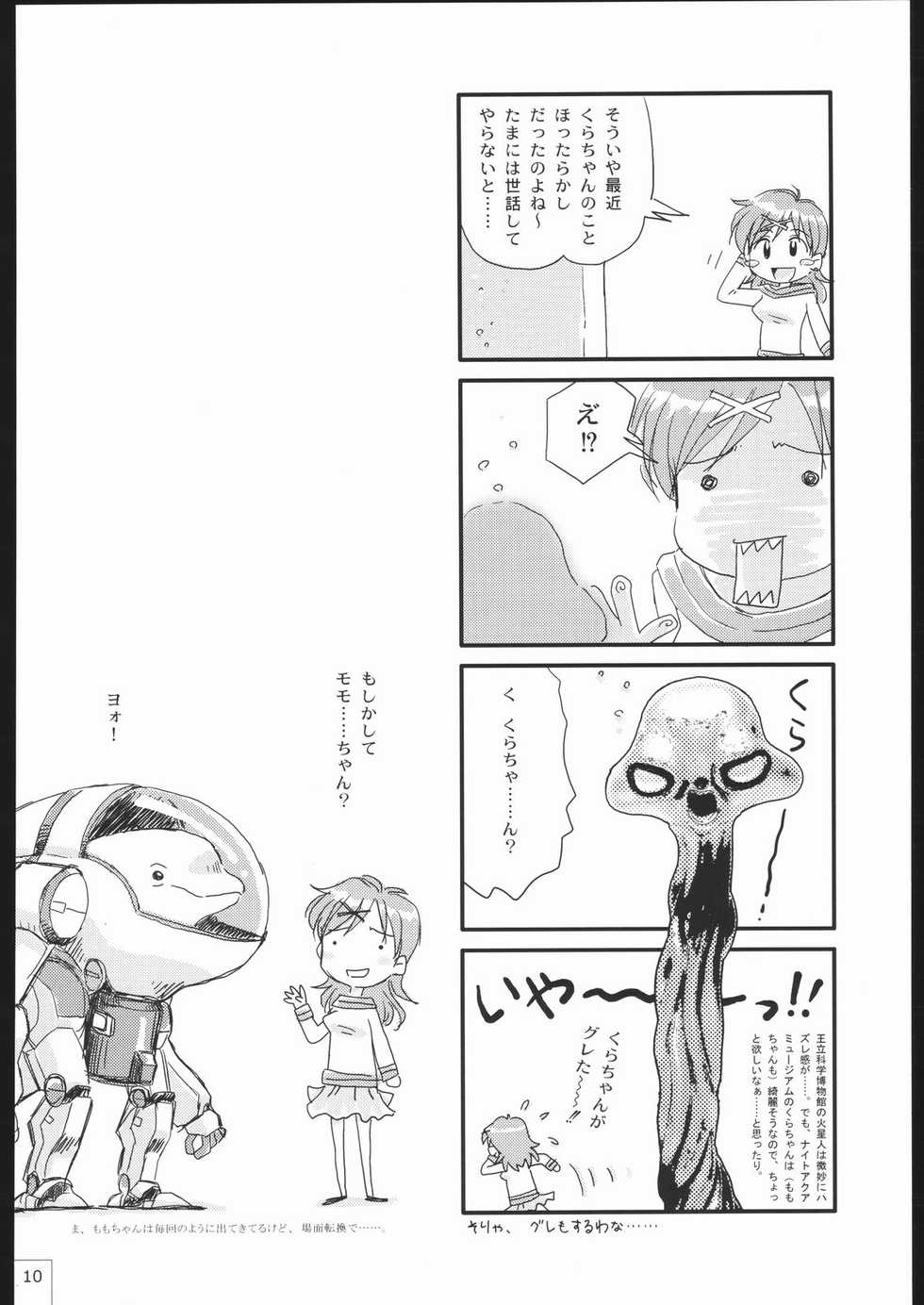 (C67) [Donburi Beya (DONKEY)] Donburi Gahou No. 03 (Mermaid Melody Pichi Pichi Pitch) - Page 10