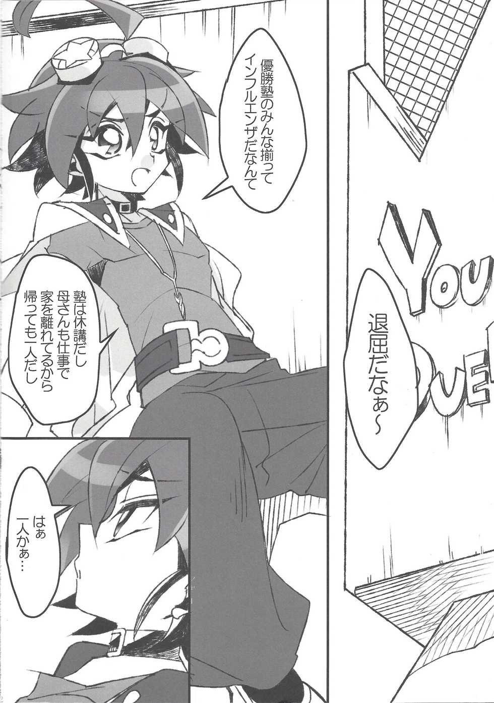 (Sennan Battle Phase 13) [BlackFOX-004, missa (Yanagirokuro, Misaka)] HAPPINESS TIME! (Yu-Gi-Oh! ARC-V) - Page 3