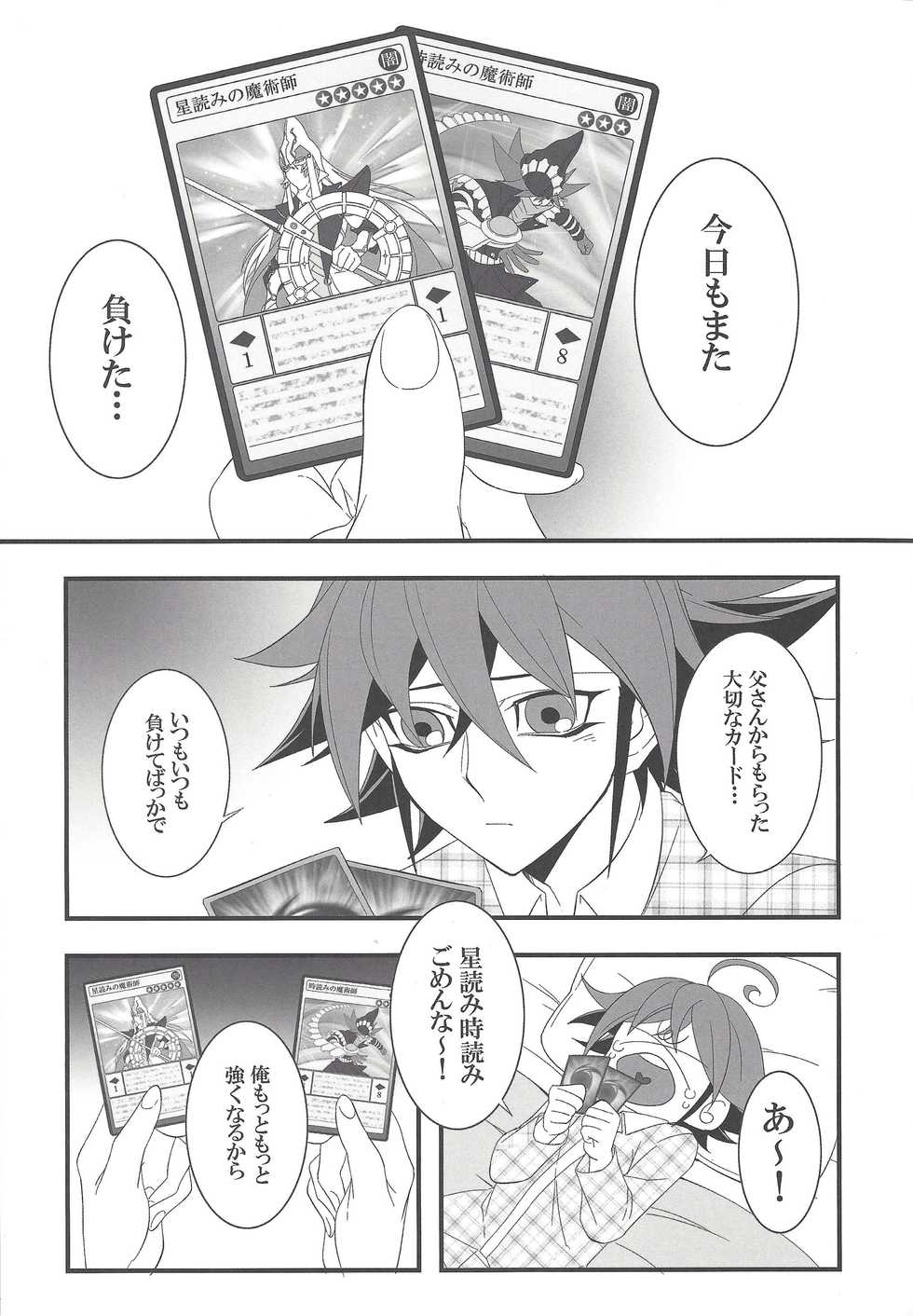 (Sennan Battle Phase 13) [BlackFOX-004, missa (Yanagirokuro, Misaka)] HAPPINESS TIME! (Yu-Gi-Oh! ARC-V) - Page 14