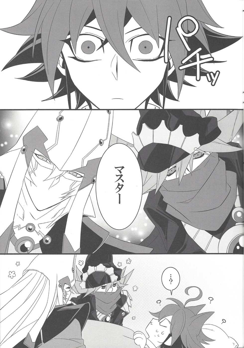 (Sennan Battle Phase 13) [BlackFOX-004, missa (Yanagirokuro, Misaka)] HAPPINESS TIME! (Yu-Gi-Oh! ARC-V) - Page 16