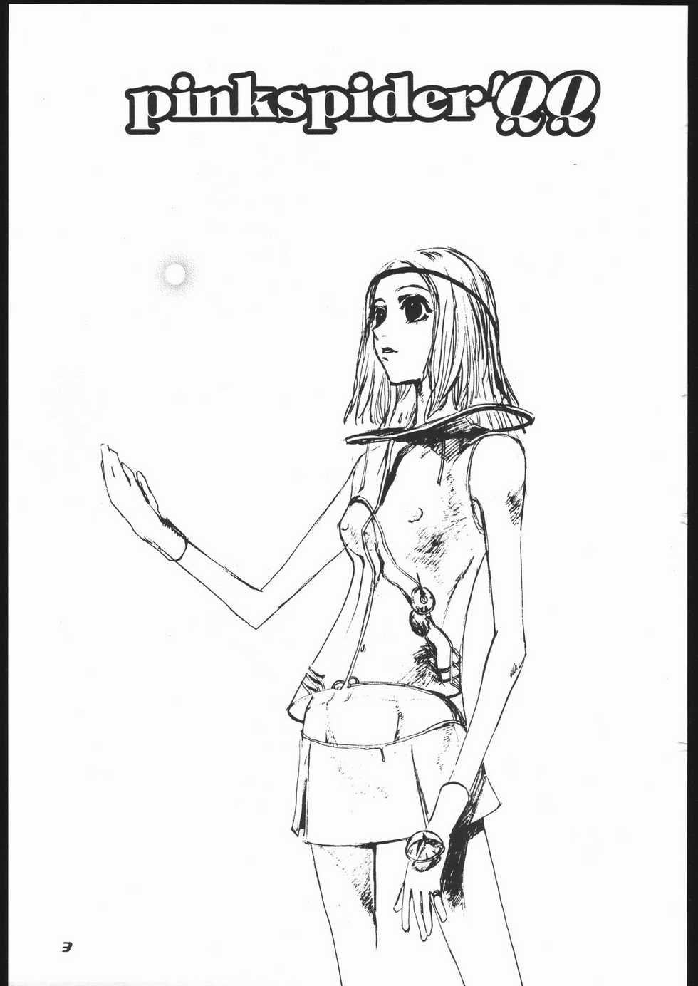 [Hikari no Oukyuu] Pink Spider'QQ - Page 2