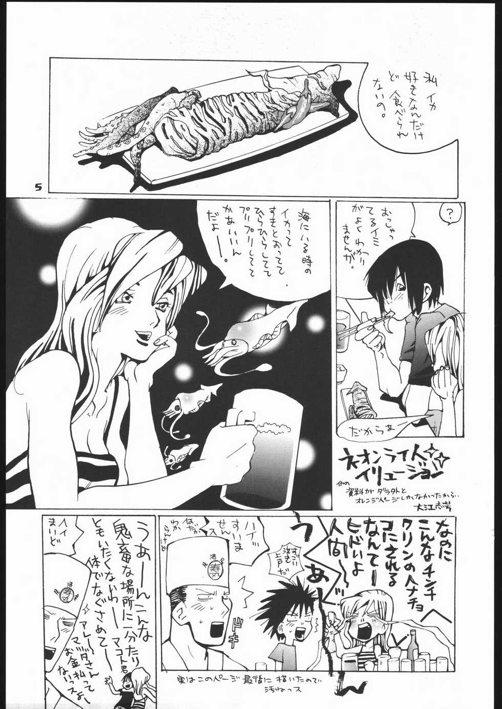 [Hikari no Oukyuu] Pink Spider'QQ - Page 4