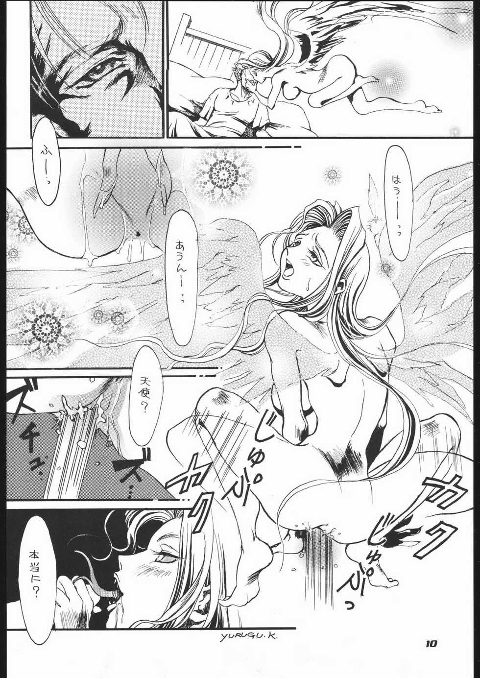 [Hikari no Oukyuu] Pink Spider'QQ - Page 9