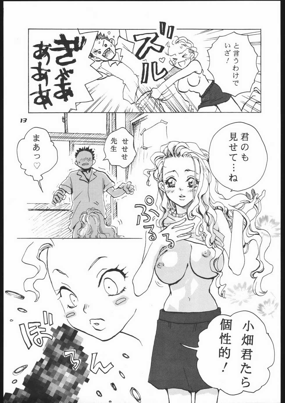 [Hikari no Oukyuu] Pink Spider'QQ - Page 12